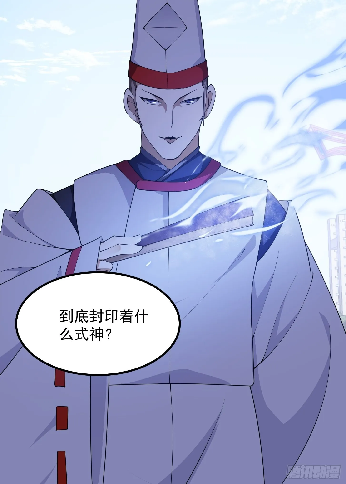 第263话 居然是快乐风男 第14页
