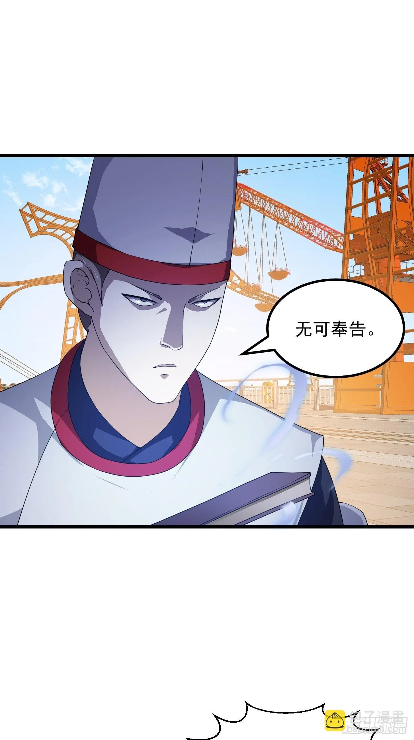 第263话 居然是快乐风男 第15页