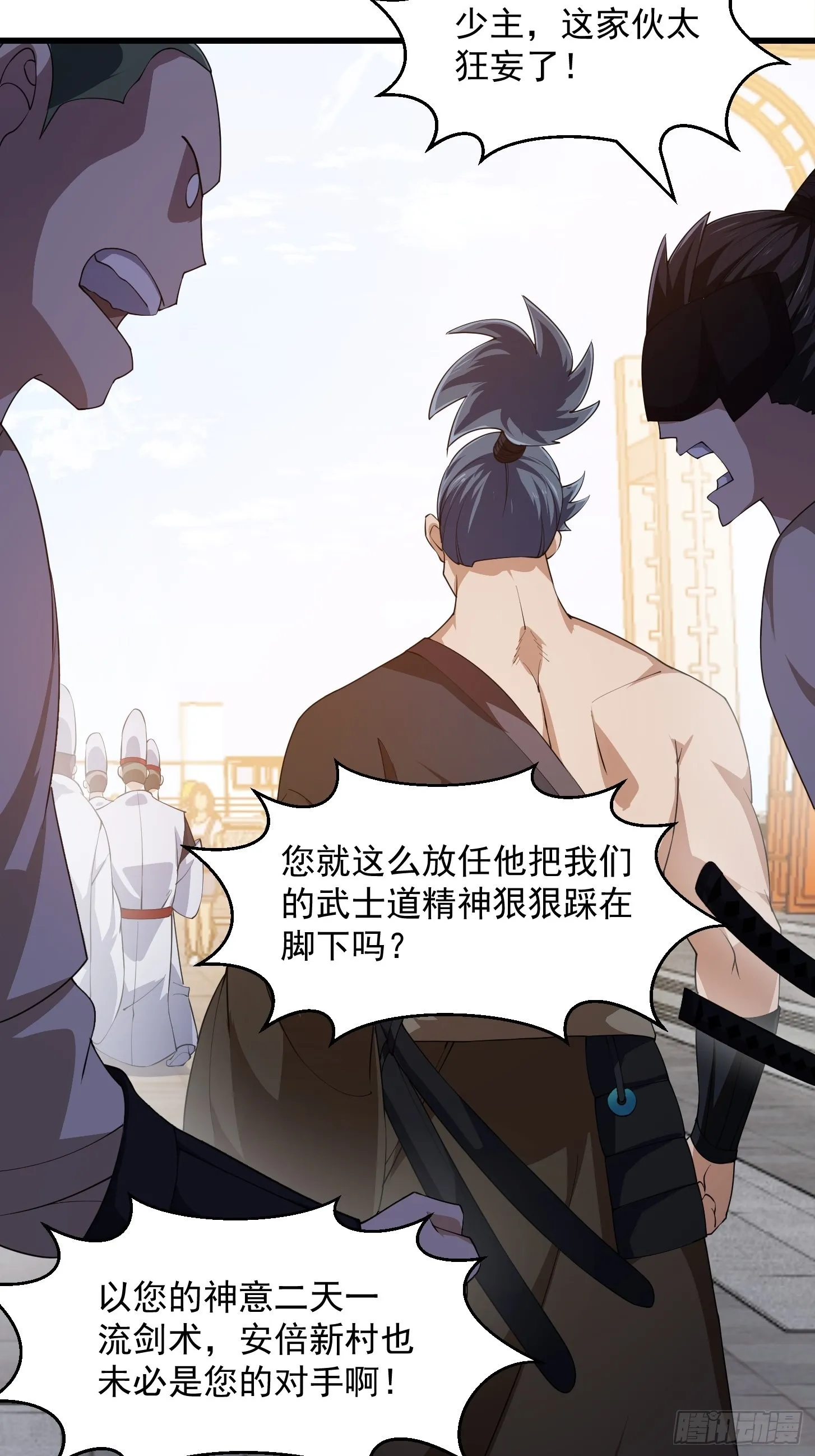 第263话 居然是快乐风男 第16页