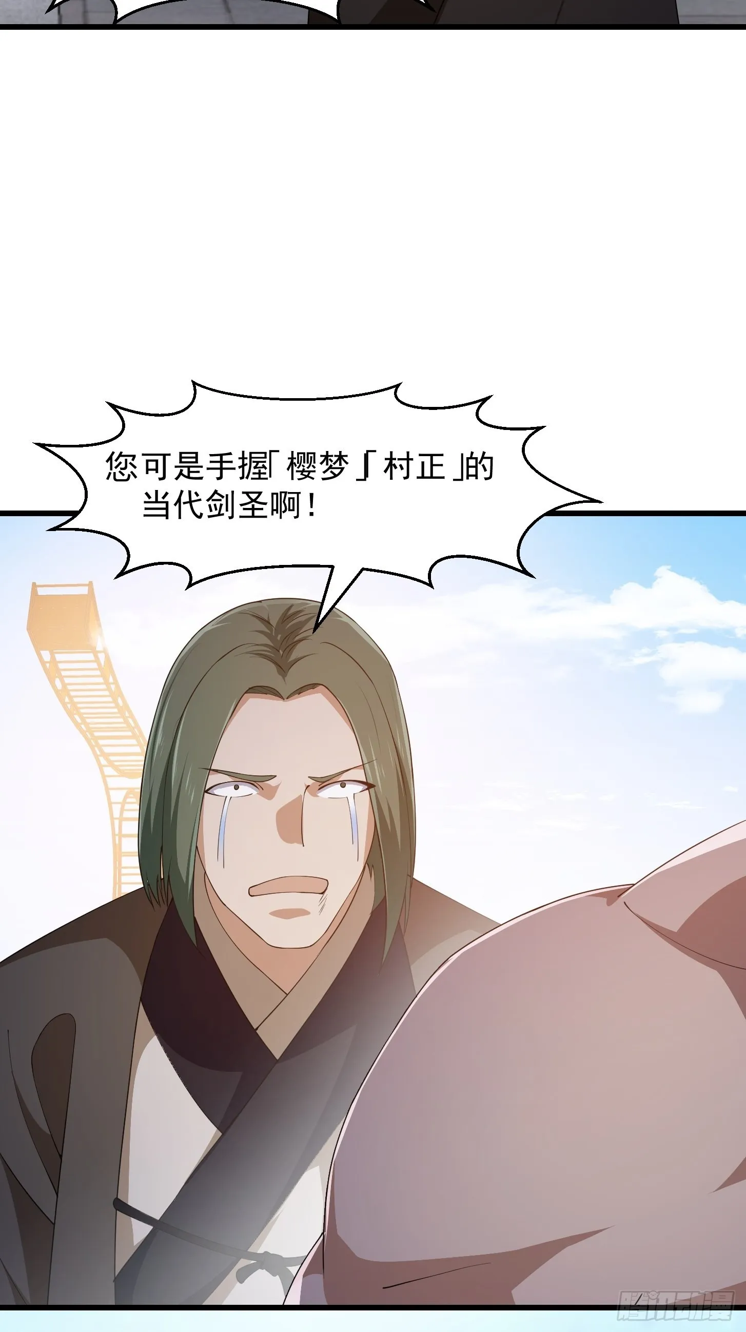 第263话 居然是快乐风男 第17页