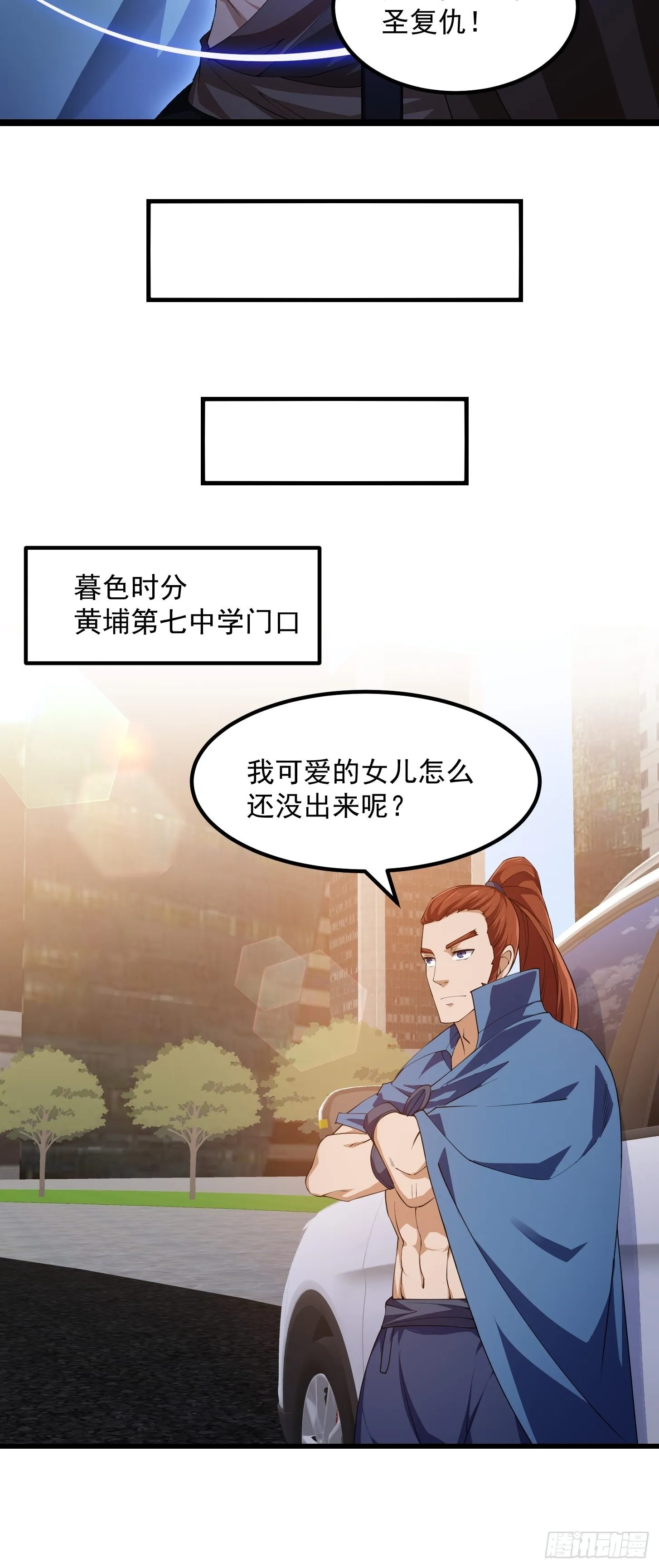 第263话 居然是快乐风男 第20页