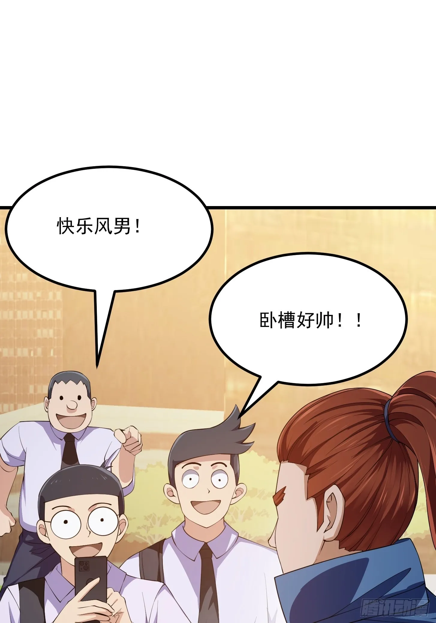 第263话 居然是快乐风男 第21页