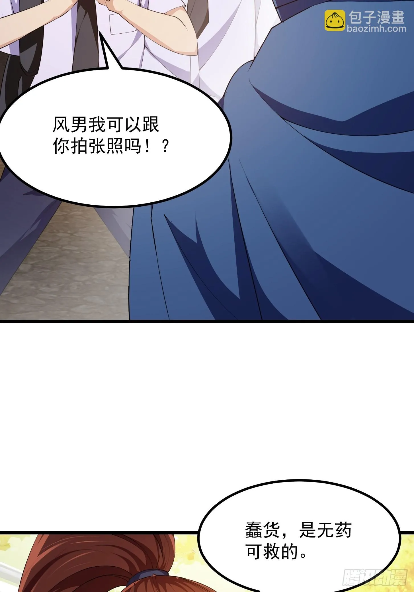 第263话 居然是快乐风男 第22页