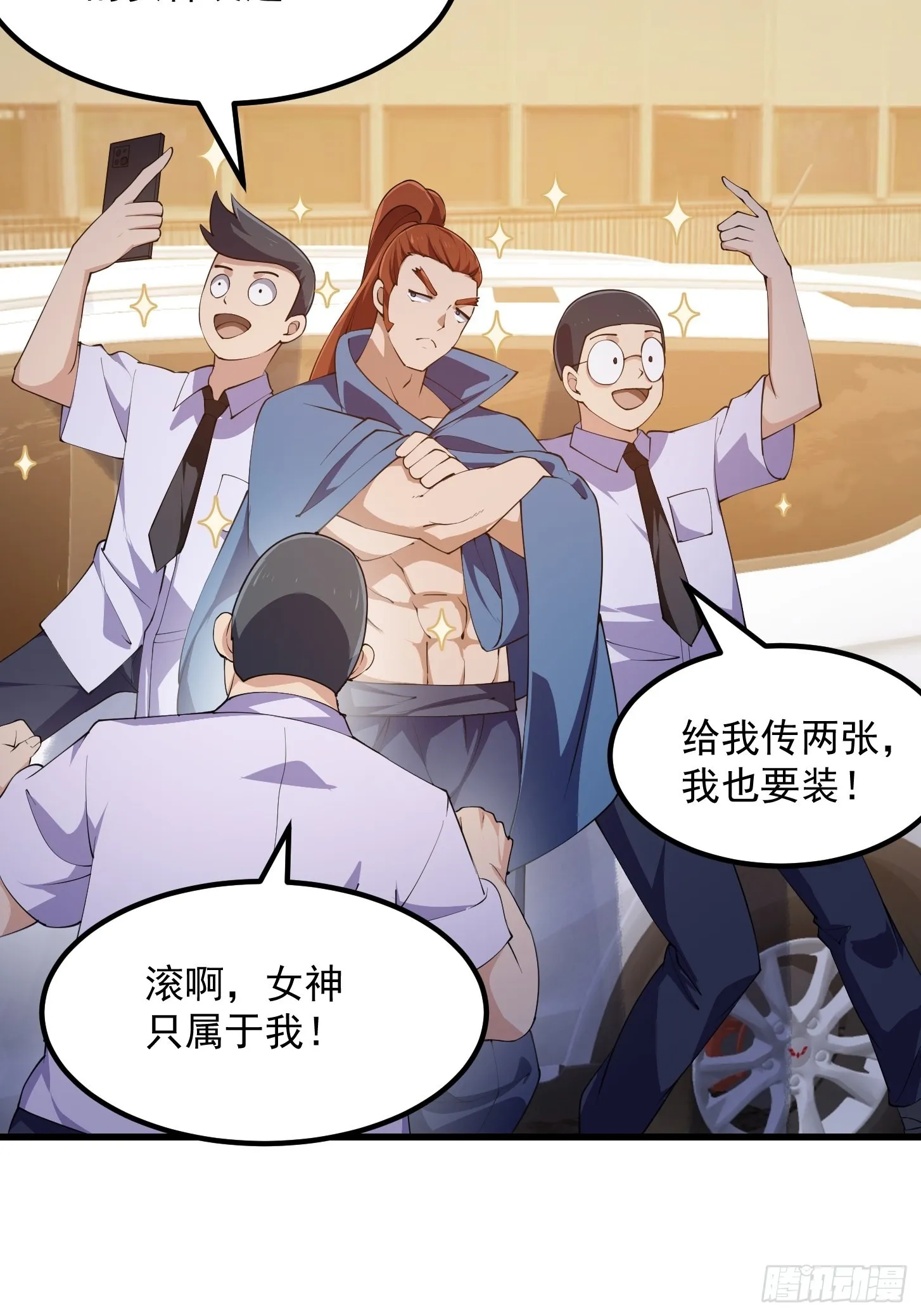 第263话 居然是快乐风男 第25页