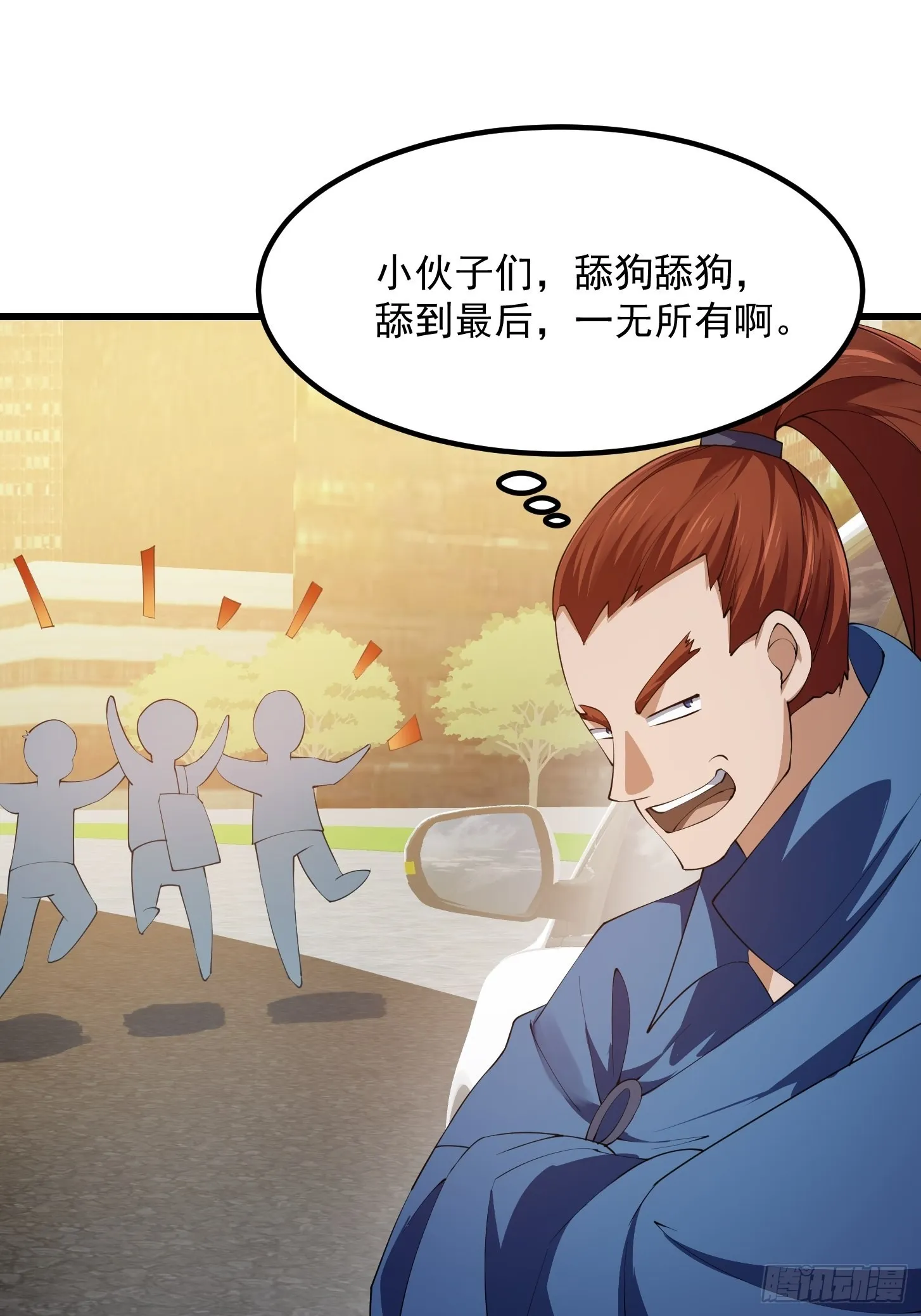 第263话 居然是快乐风男 第26页
