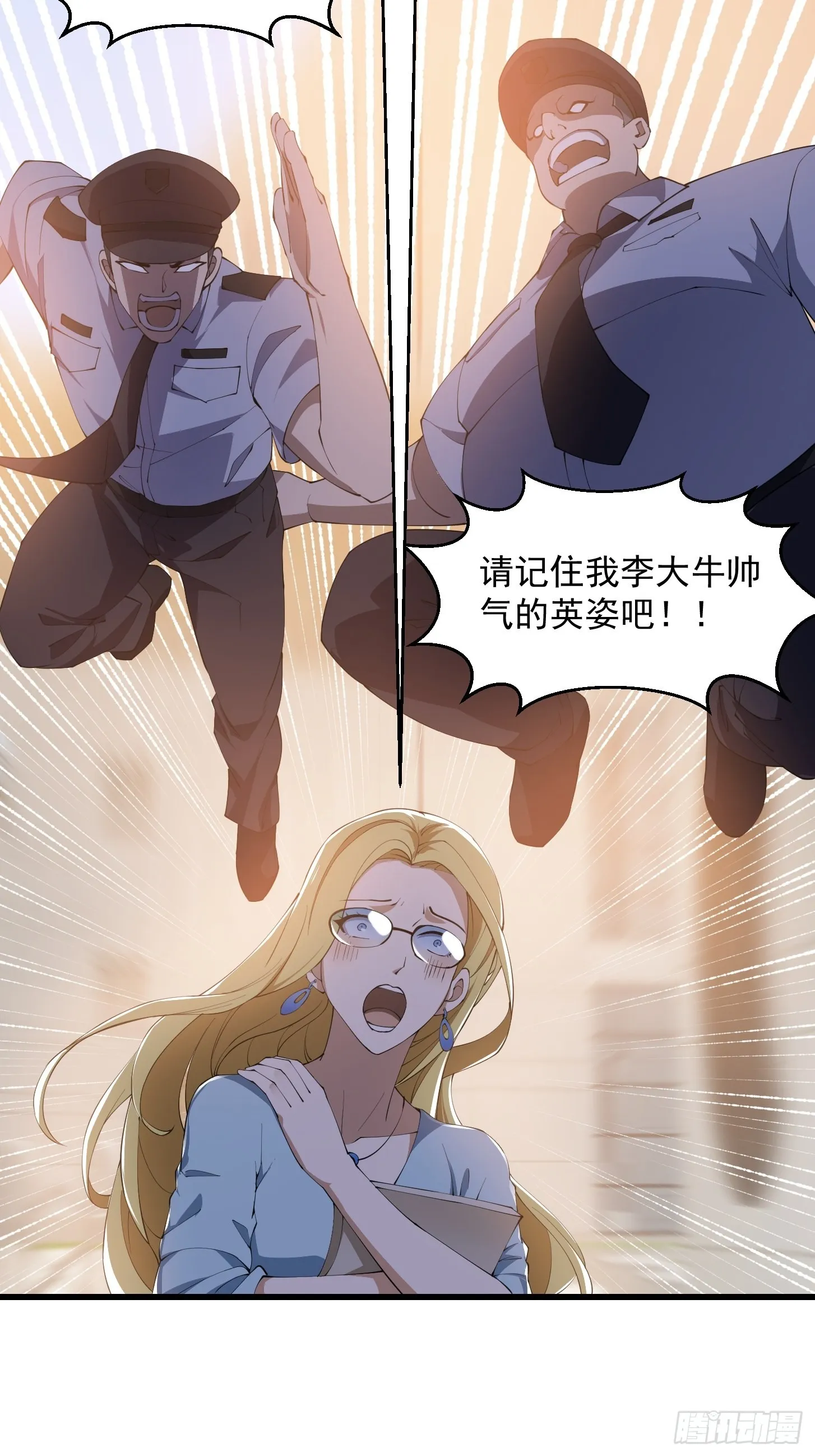 第263话 居然是快乐风男 第31页