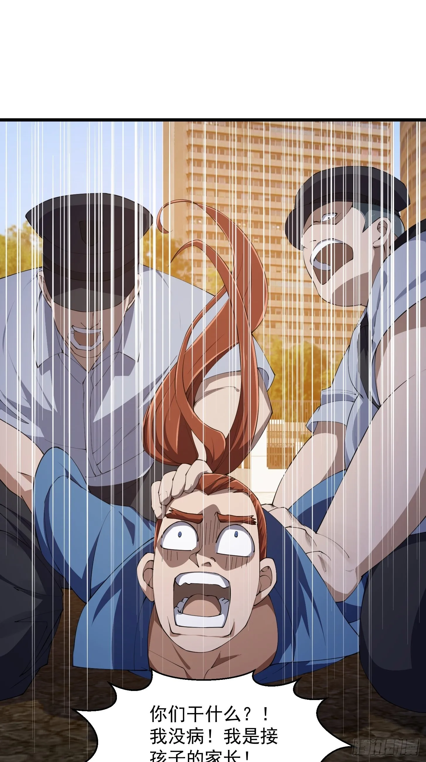 第263话 居然是快乐风男 第32页
