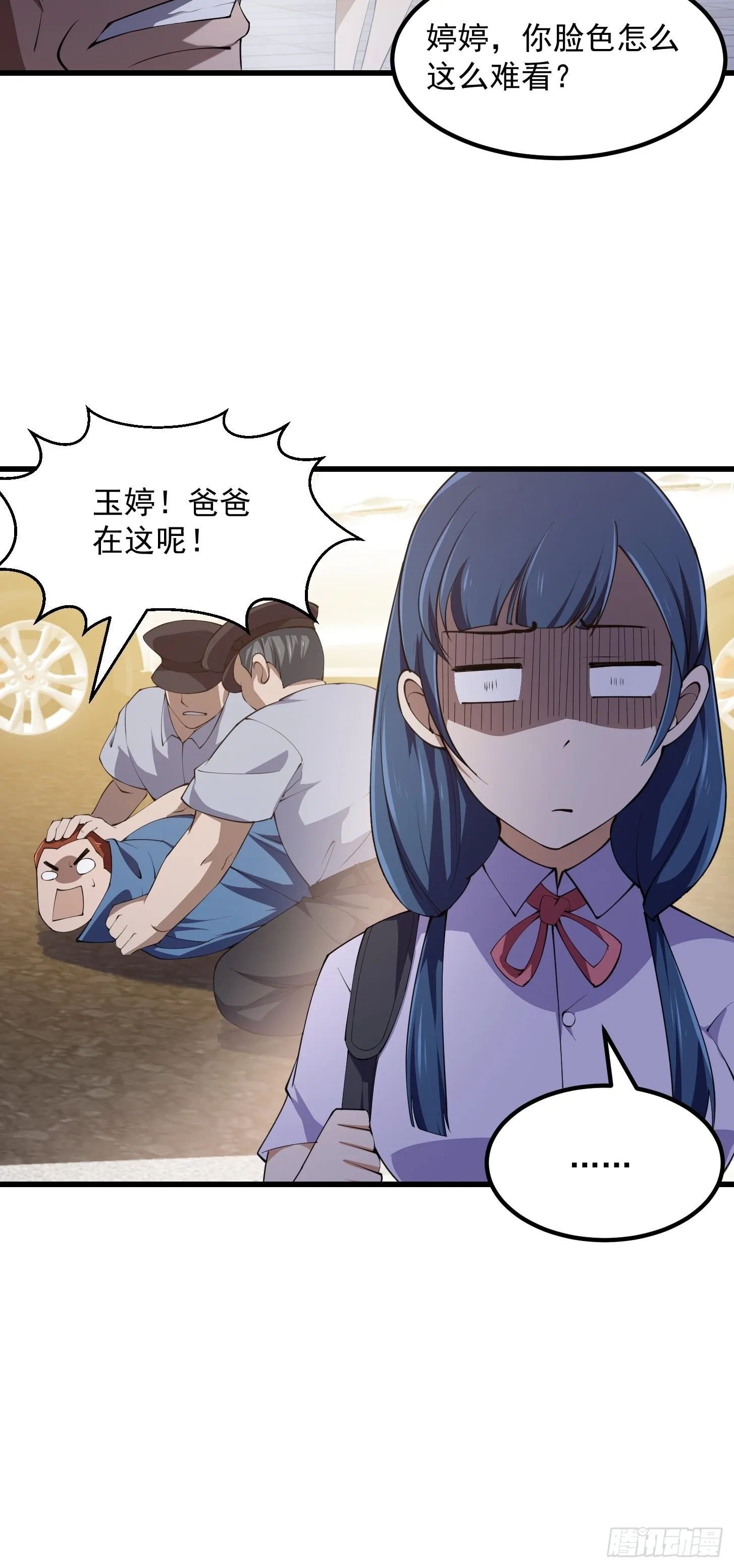 第263话 居然是快乐风男 第34页