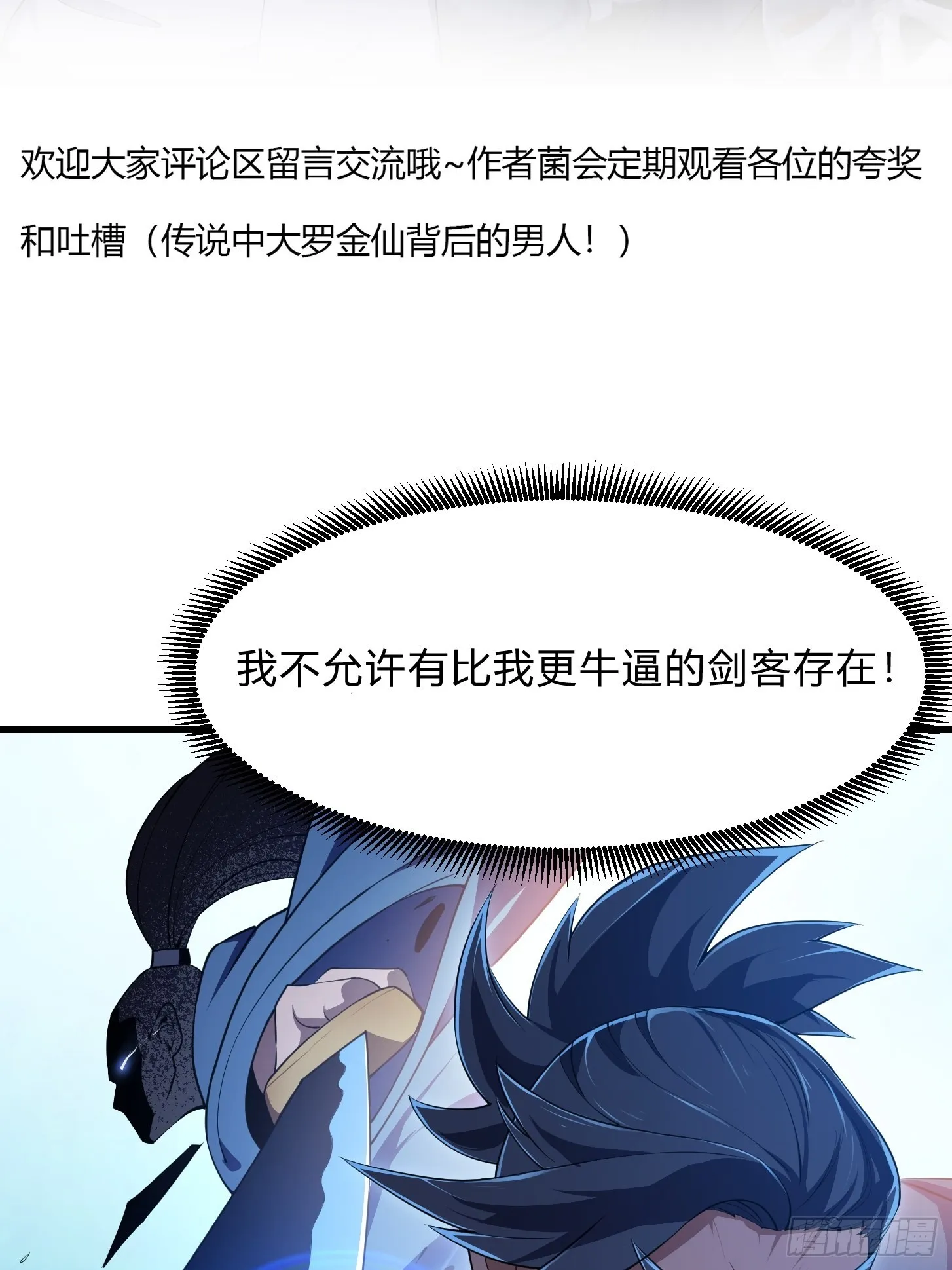 第263话 居然是快乐风男 第36页