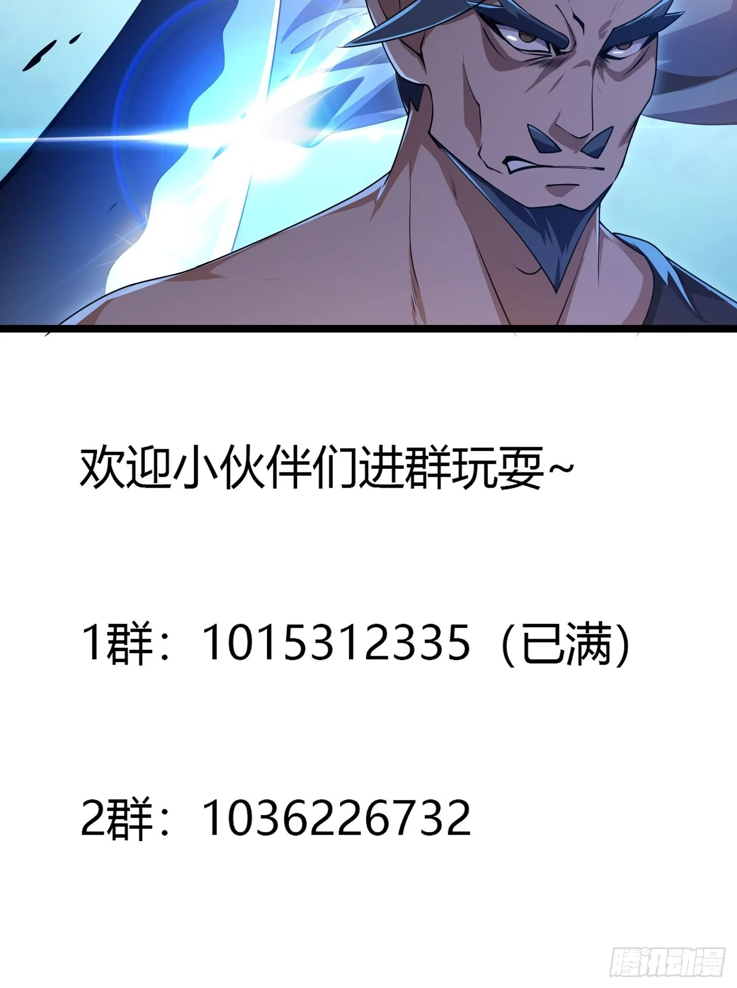 第263话 居然是快乐风男 第37页