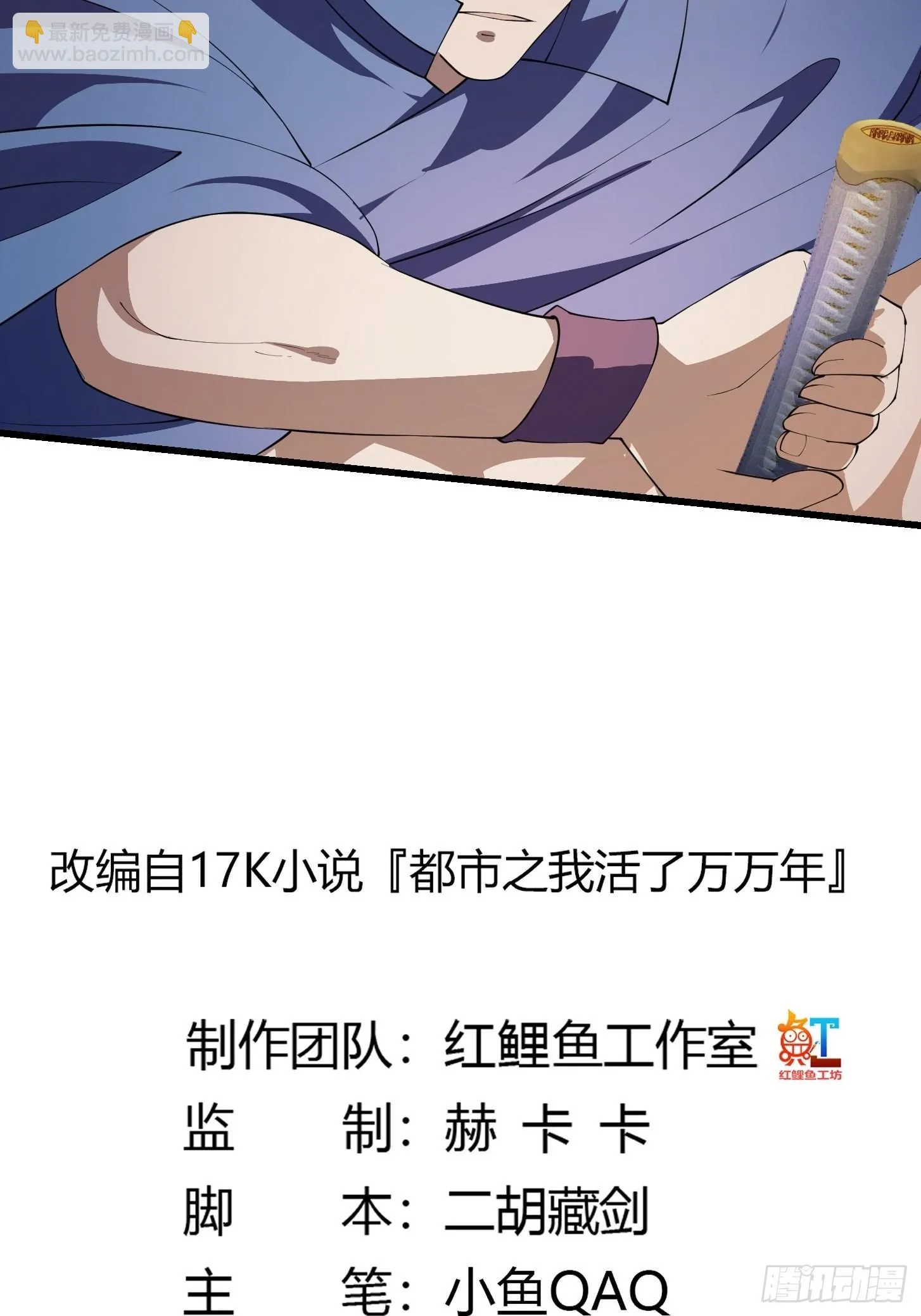 第264话 死亡如风 第2页