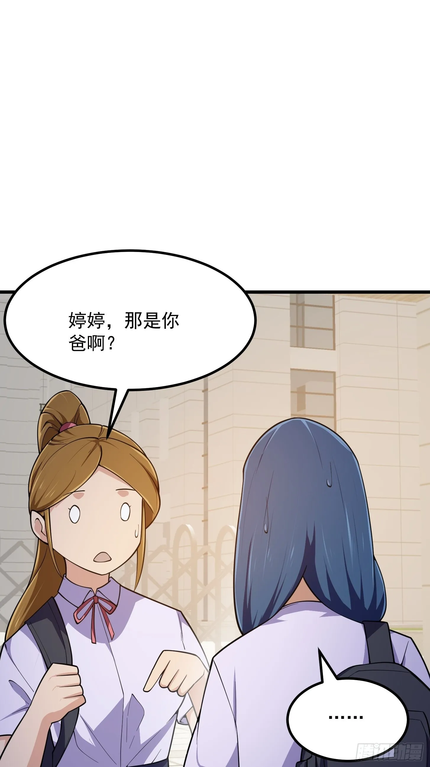 第264话 死亡如风 第4页
