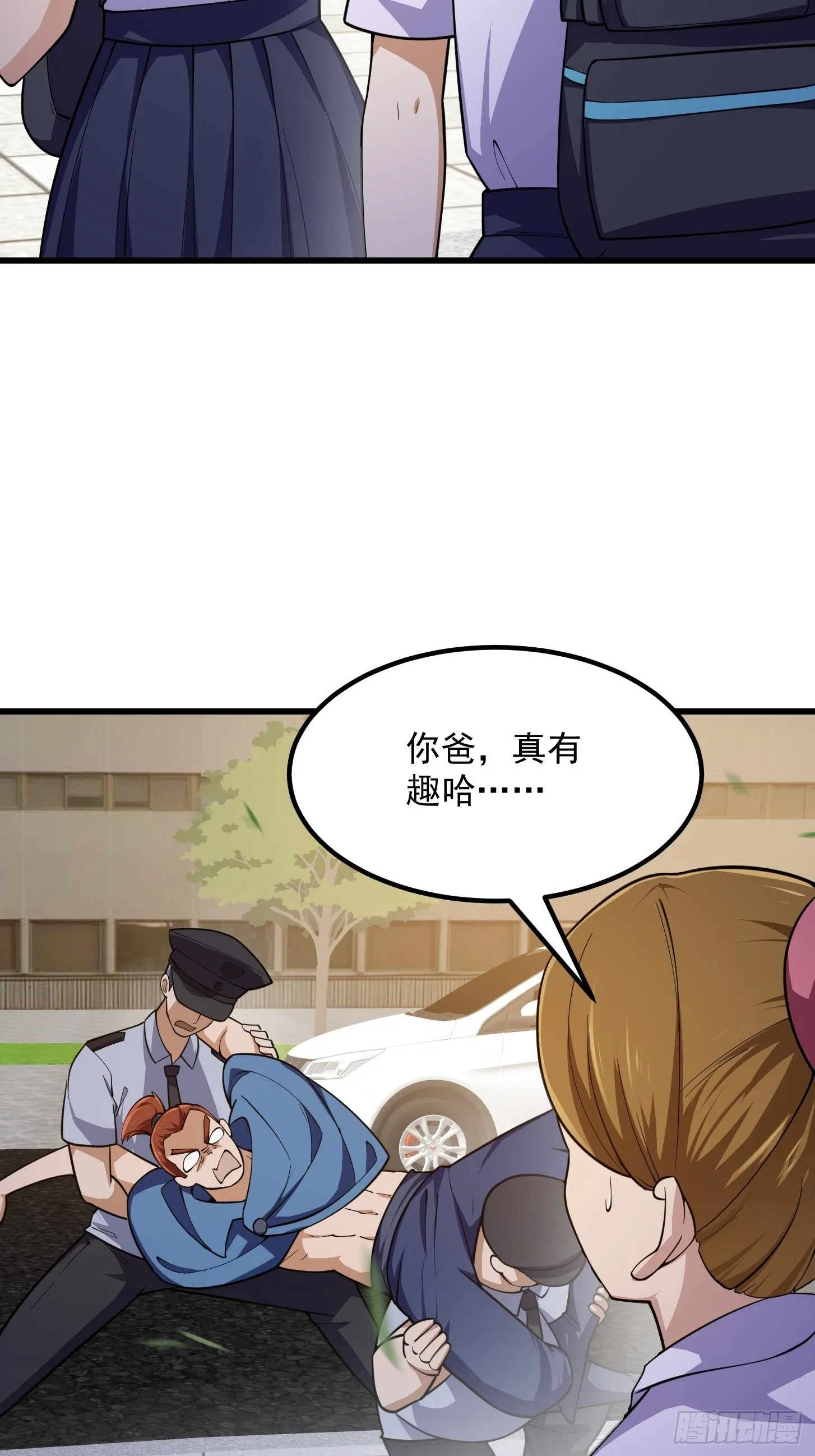 第264话 死亡如风 第5页