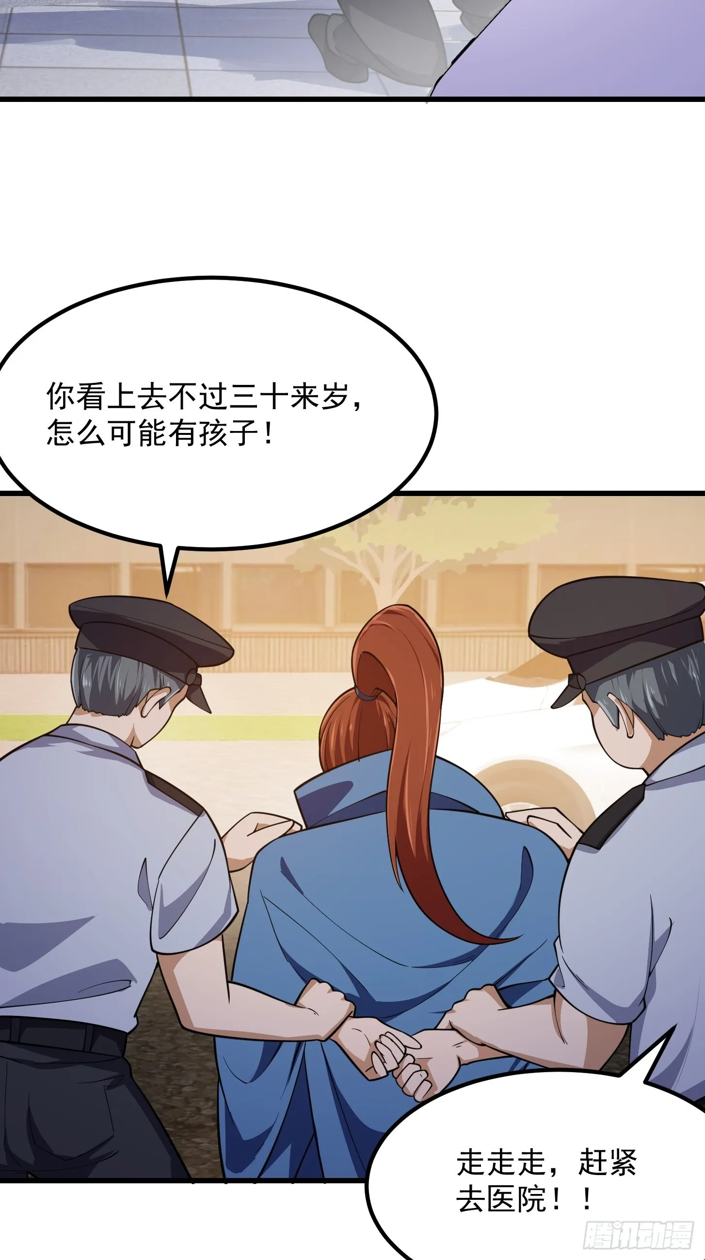 第264话 死亡如风 第6页