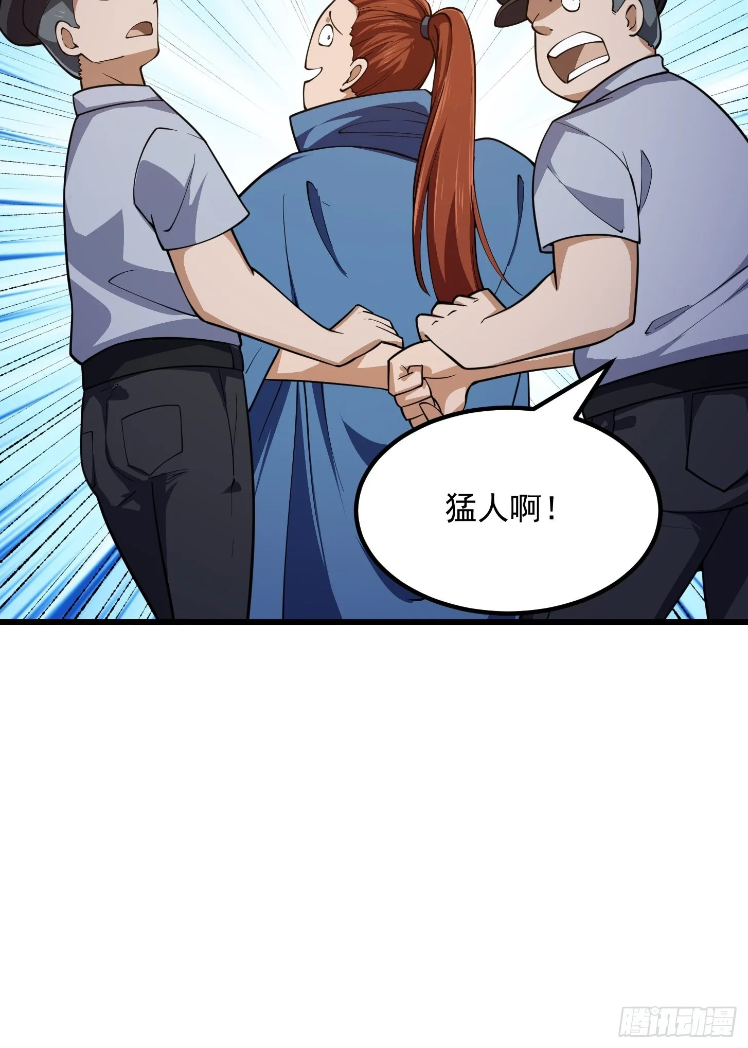 第264话 死亡如风 第9页