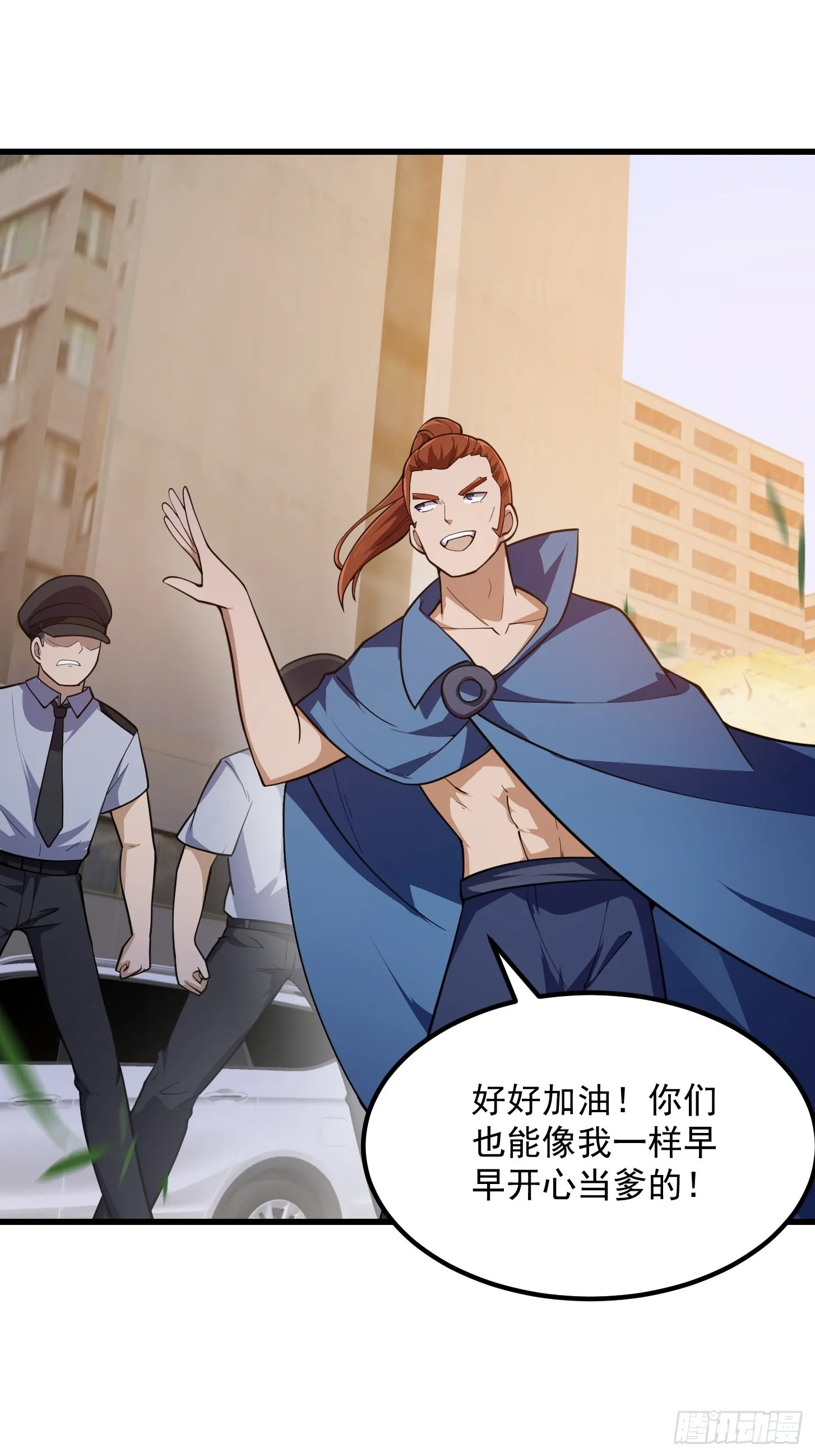 第264话 死亡如风 第10页