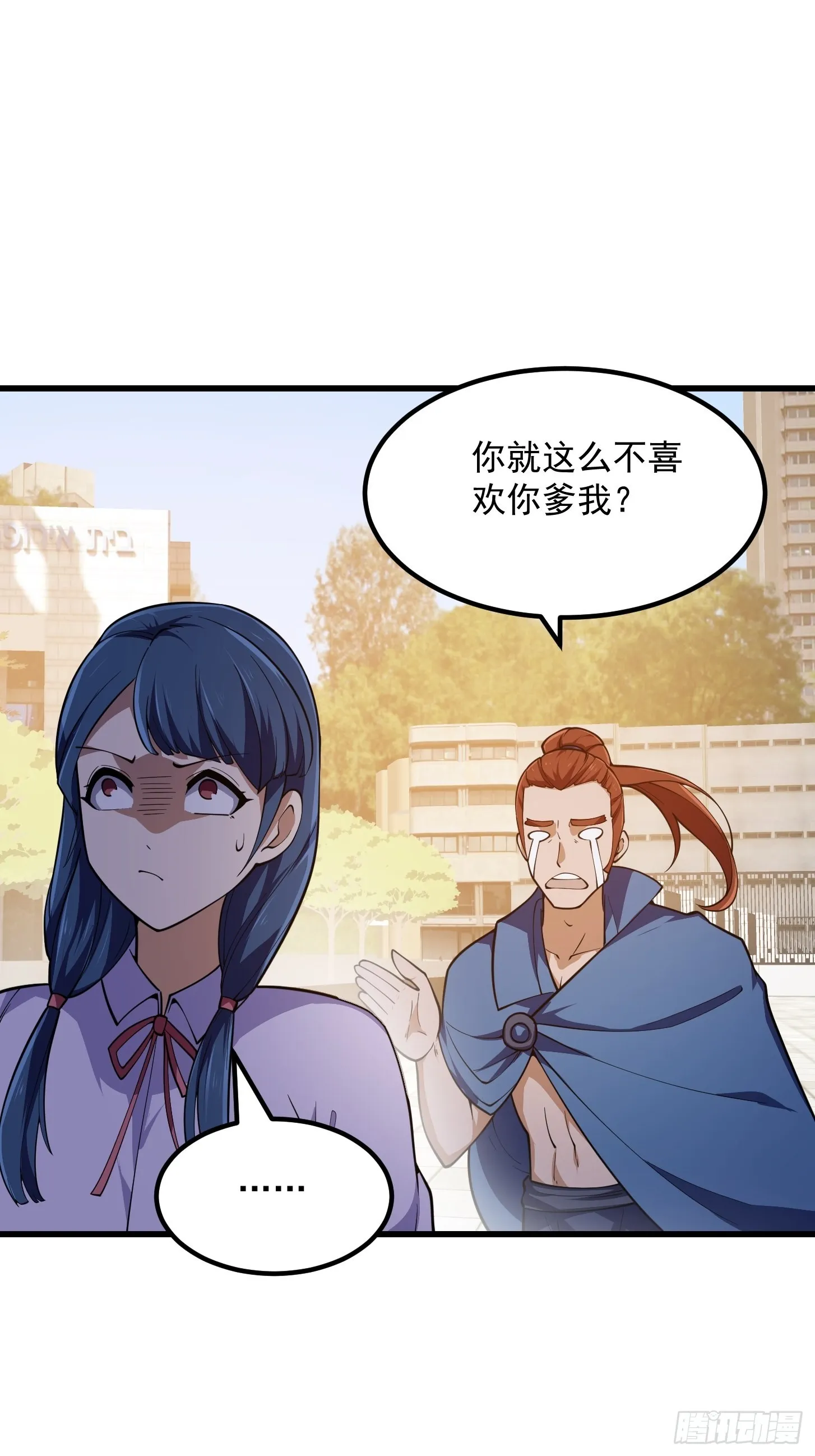 第264话 死亡如风 第13页