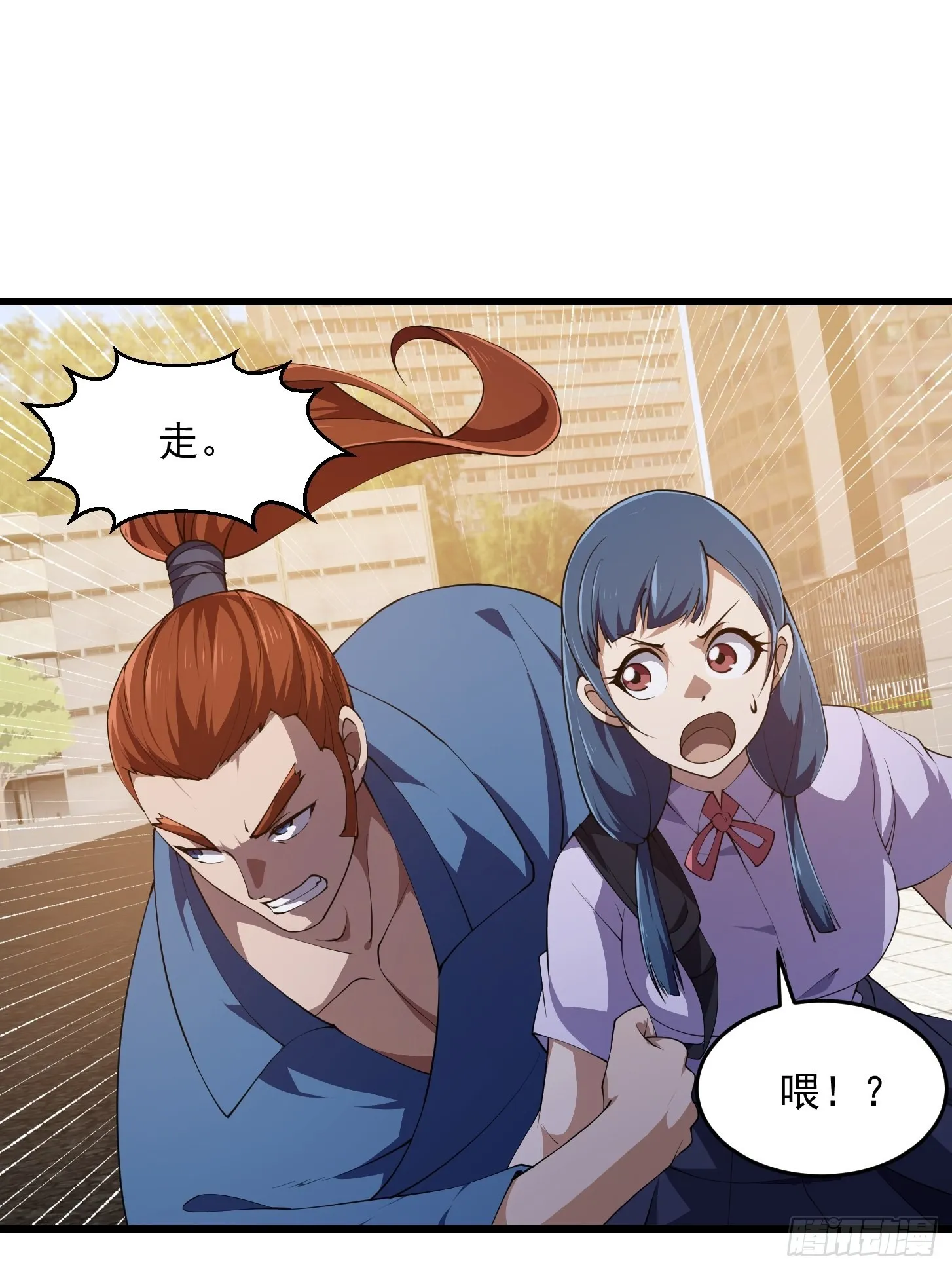 第264话 死亡如风 第16页