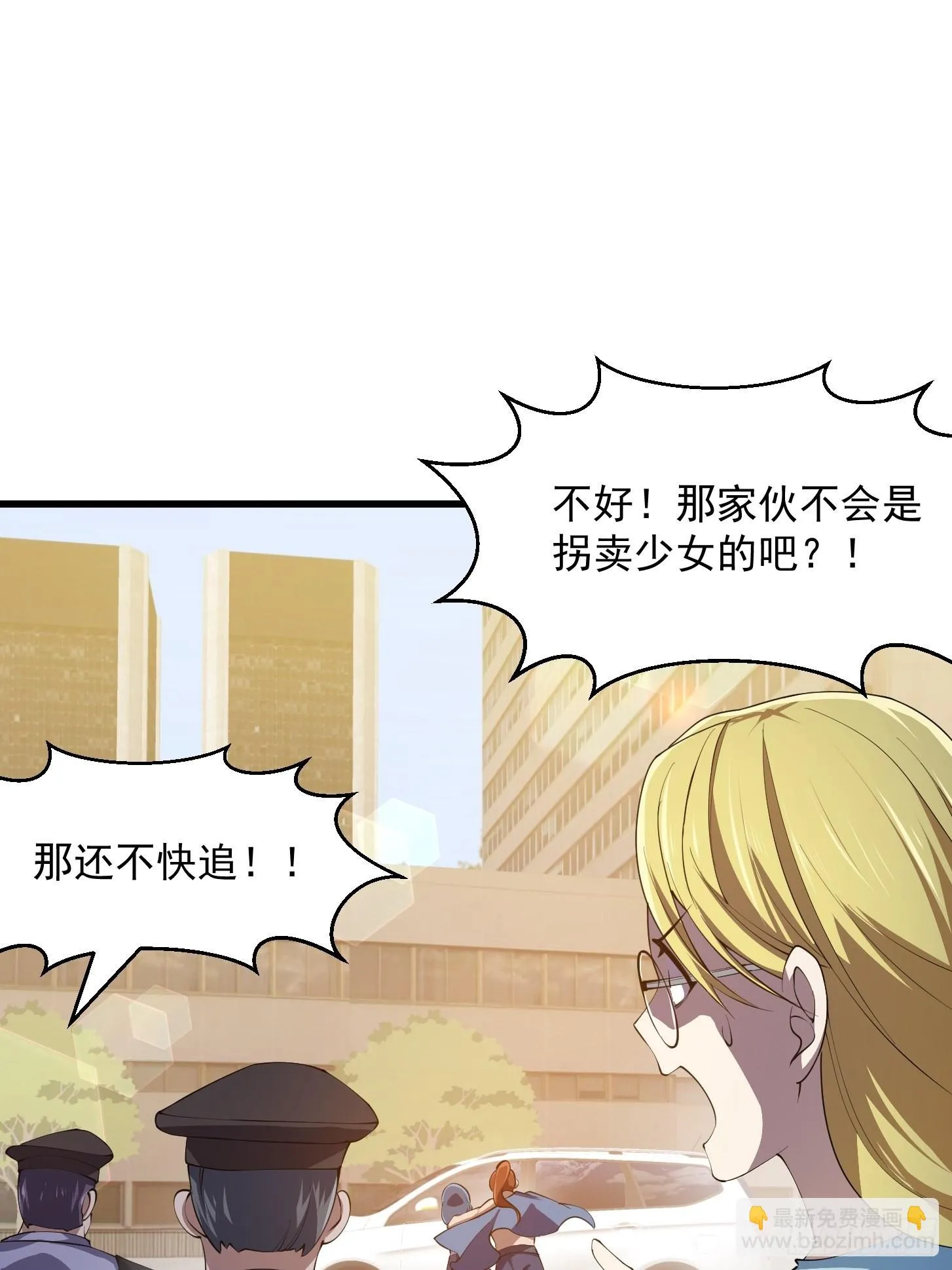第264话 死亡如风 第17页