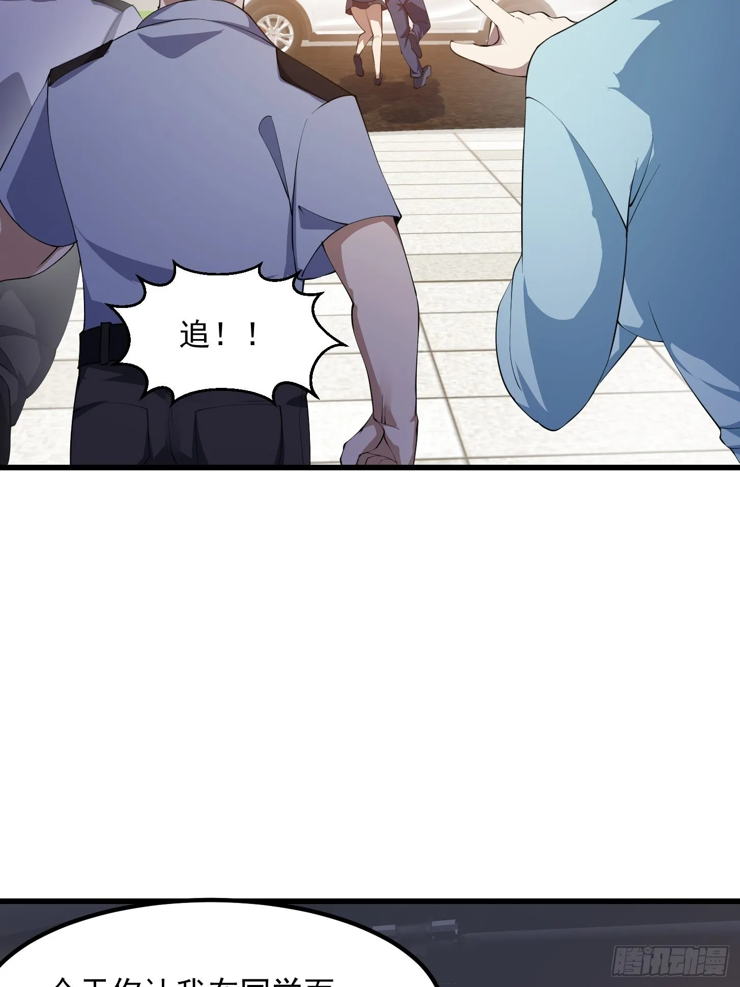 第264话 死亡如风 第18页