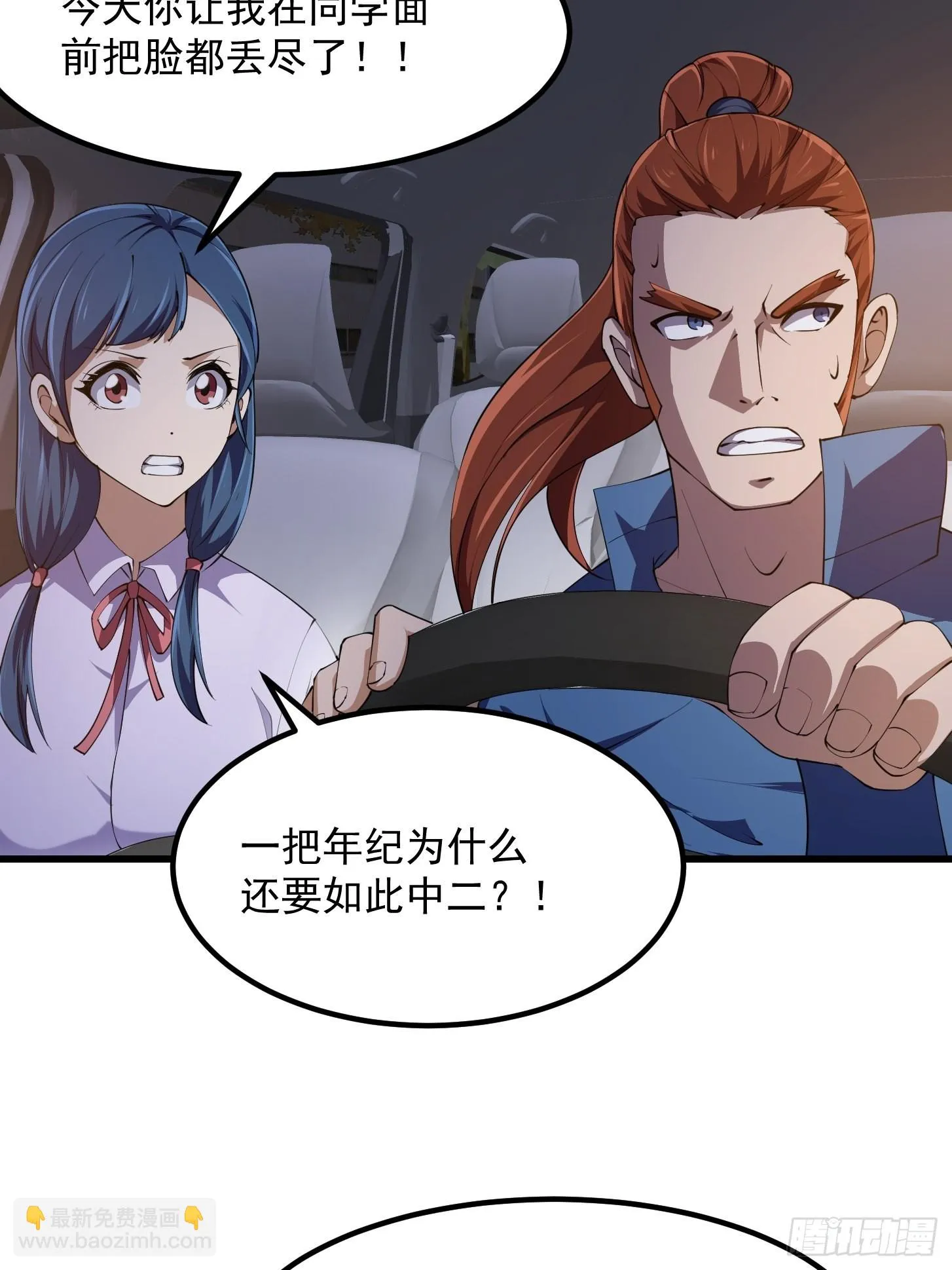 第264话 死亡如风 第19页