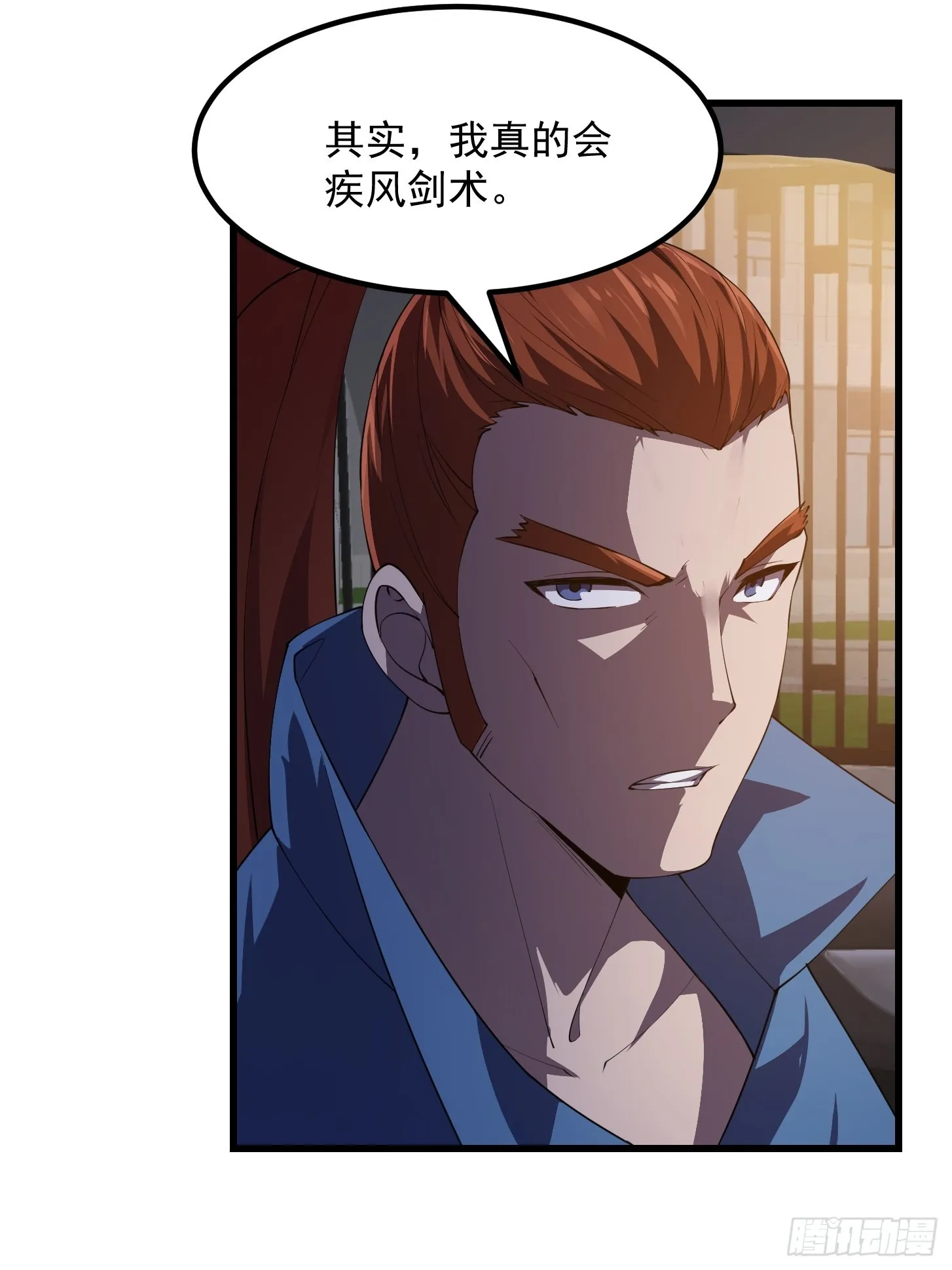 第264话 死亡如风 第21页