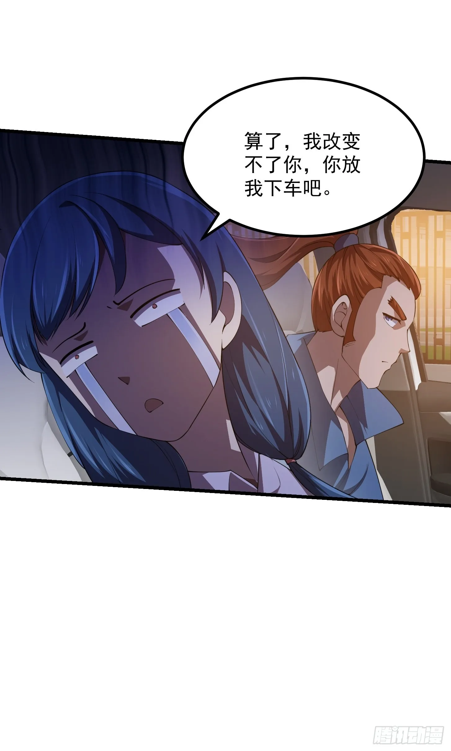 第264话 死亡如风 第22页