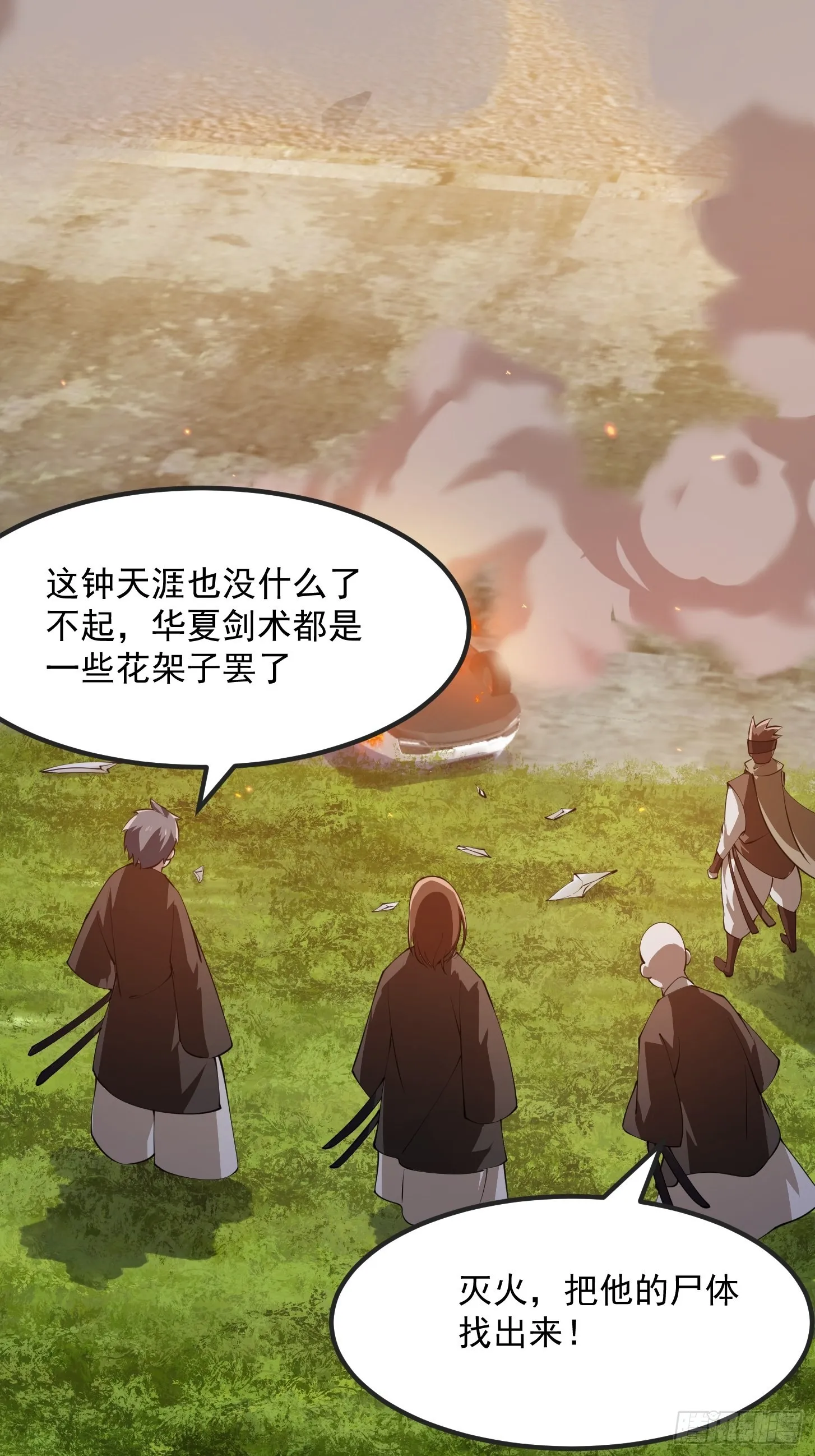 第264话 死亡如风 第26页