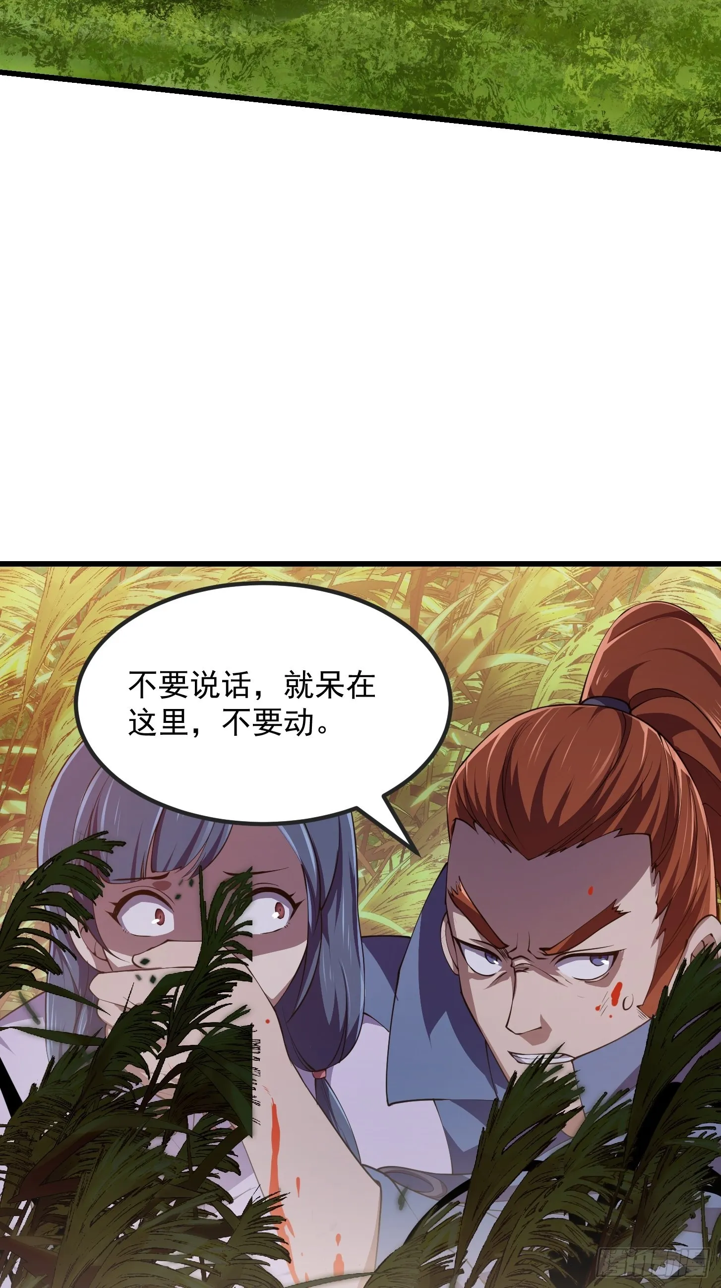 第264话 死亡如风 第27页