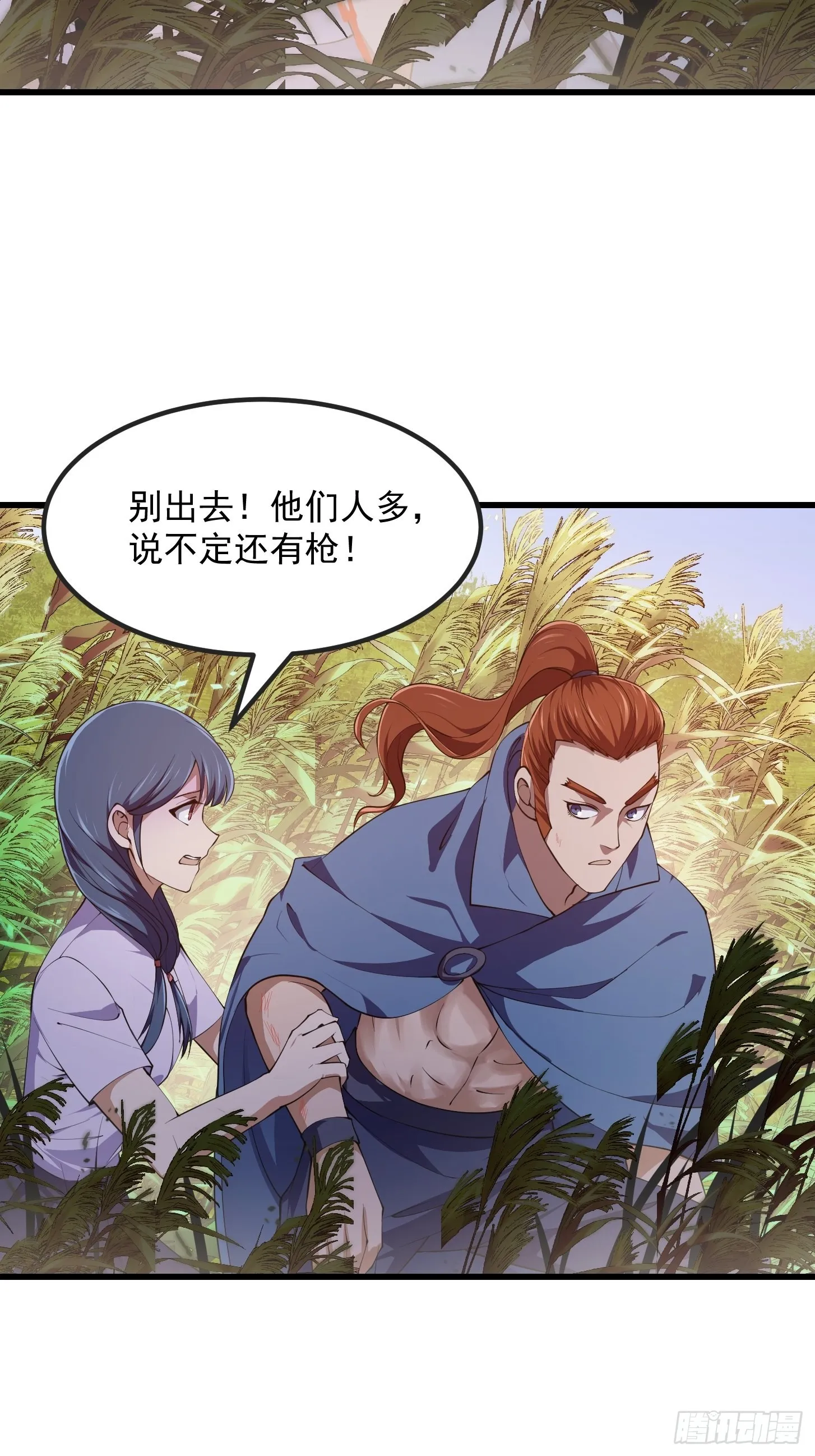 第264话 死亡如风 第28页