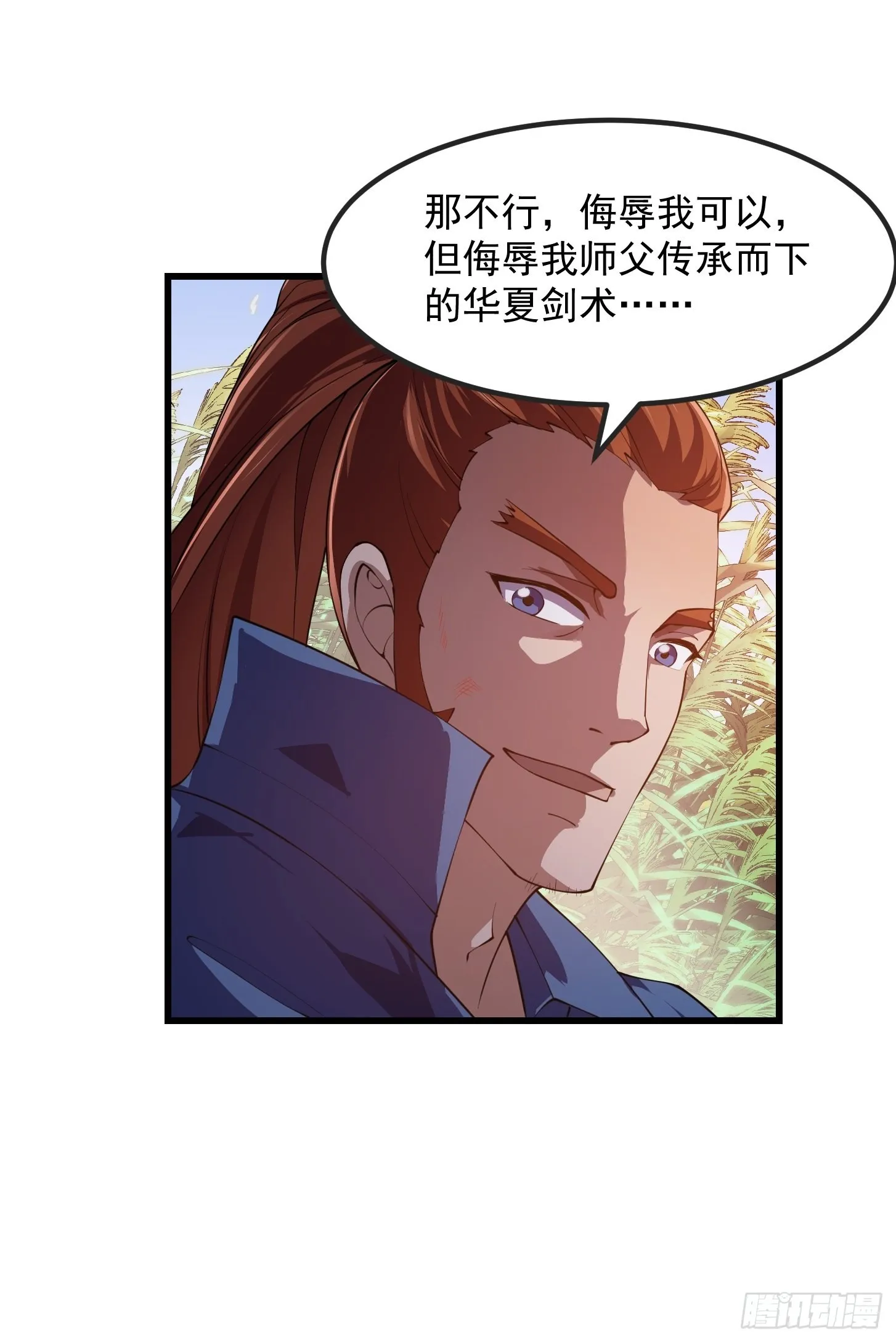 第264话 死亡如风 第29页