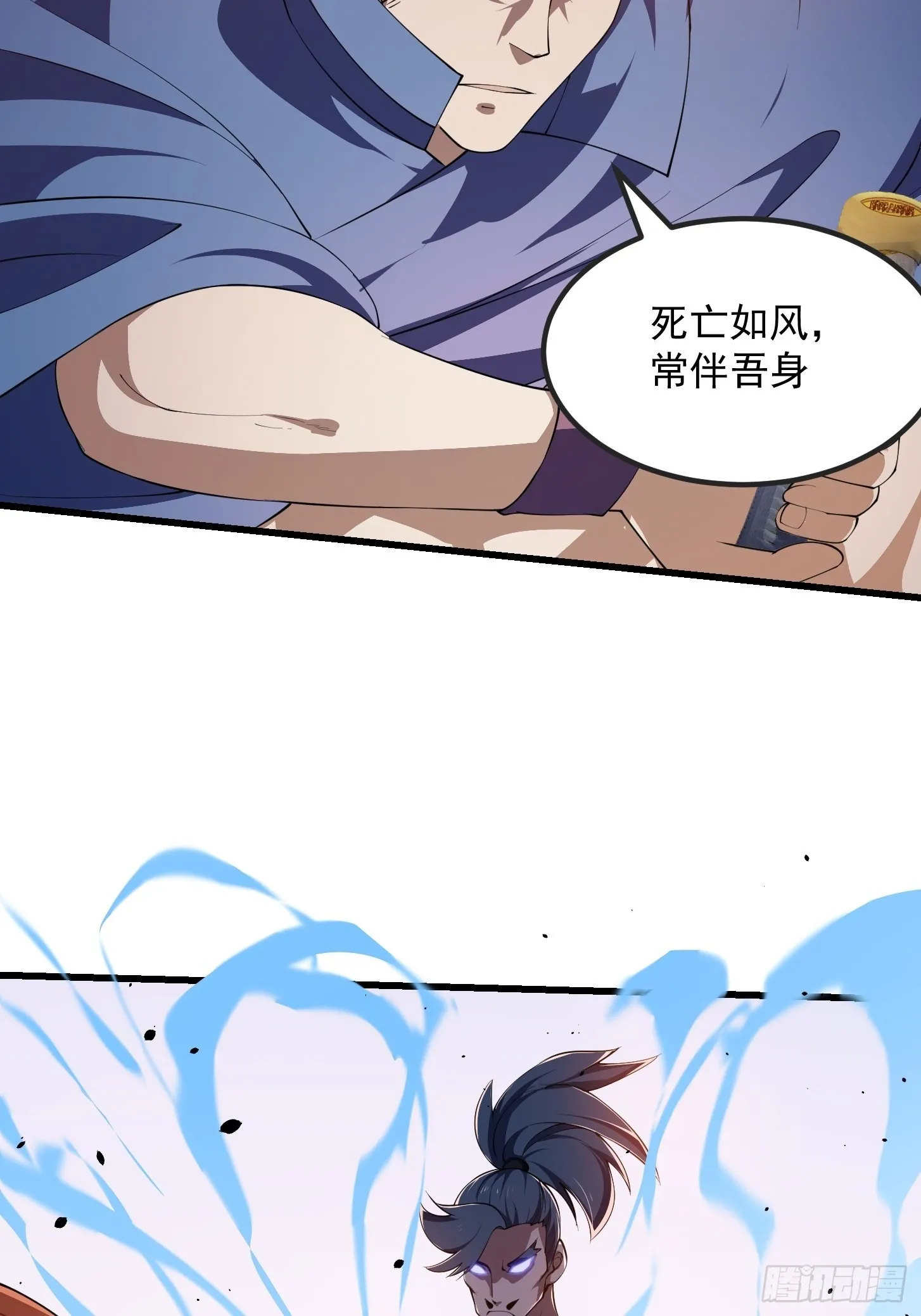 第264话 死亡如风 第36页