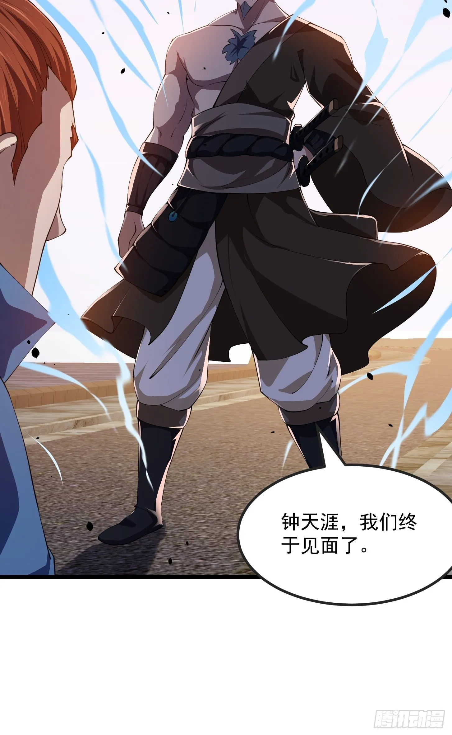 第264话 死亡如风 第37页