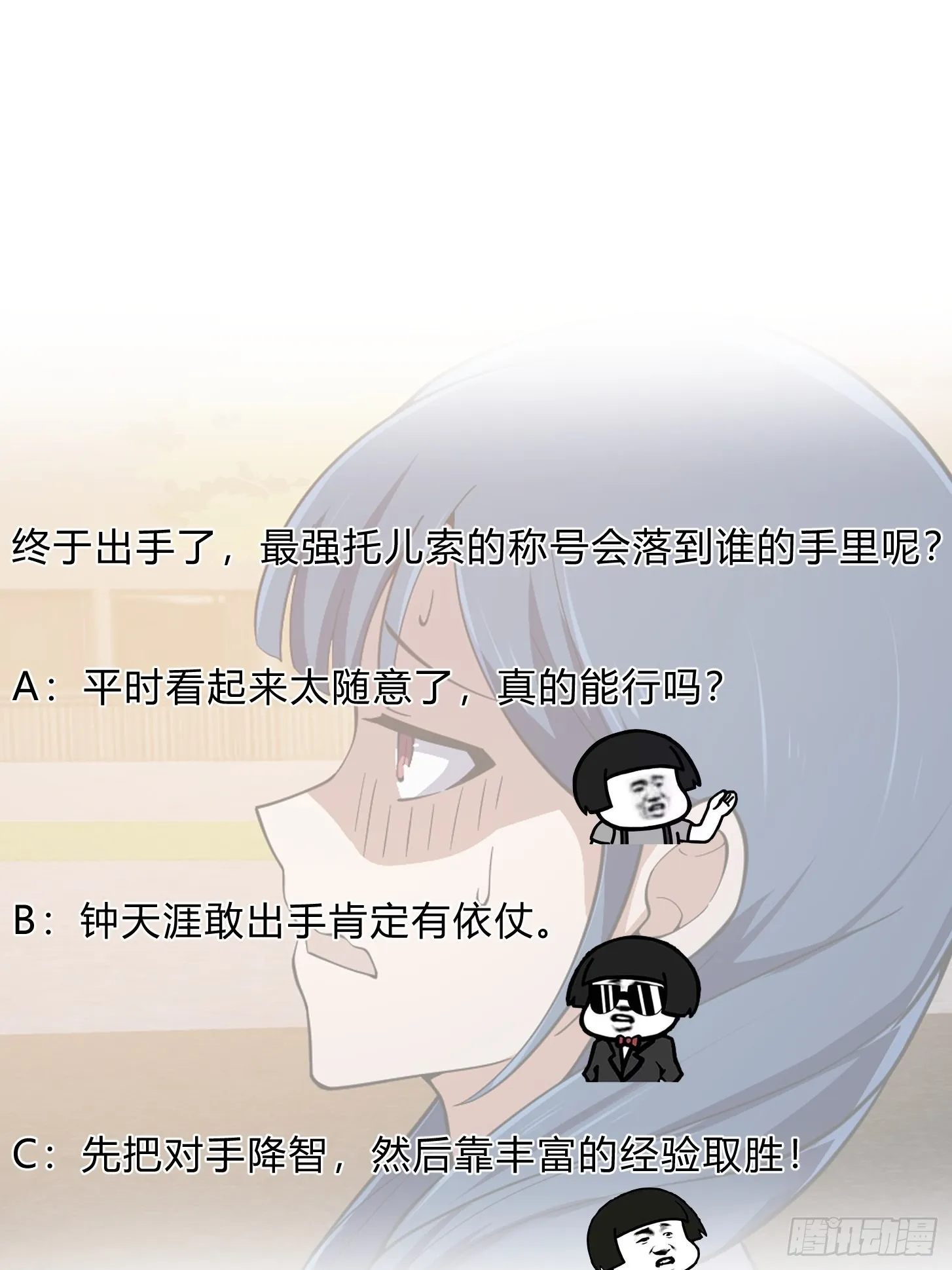 第264话 死亡如风 第38页