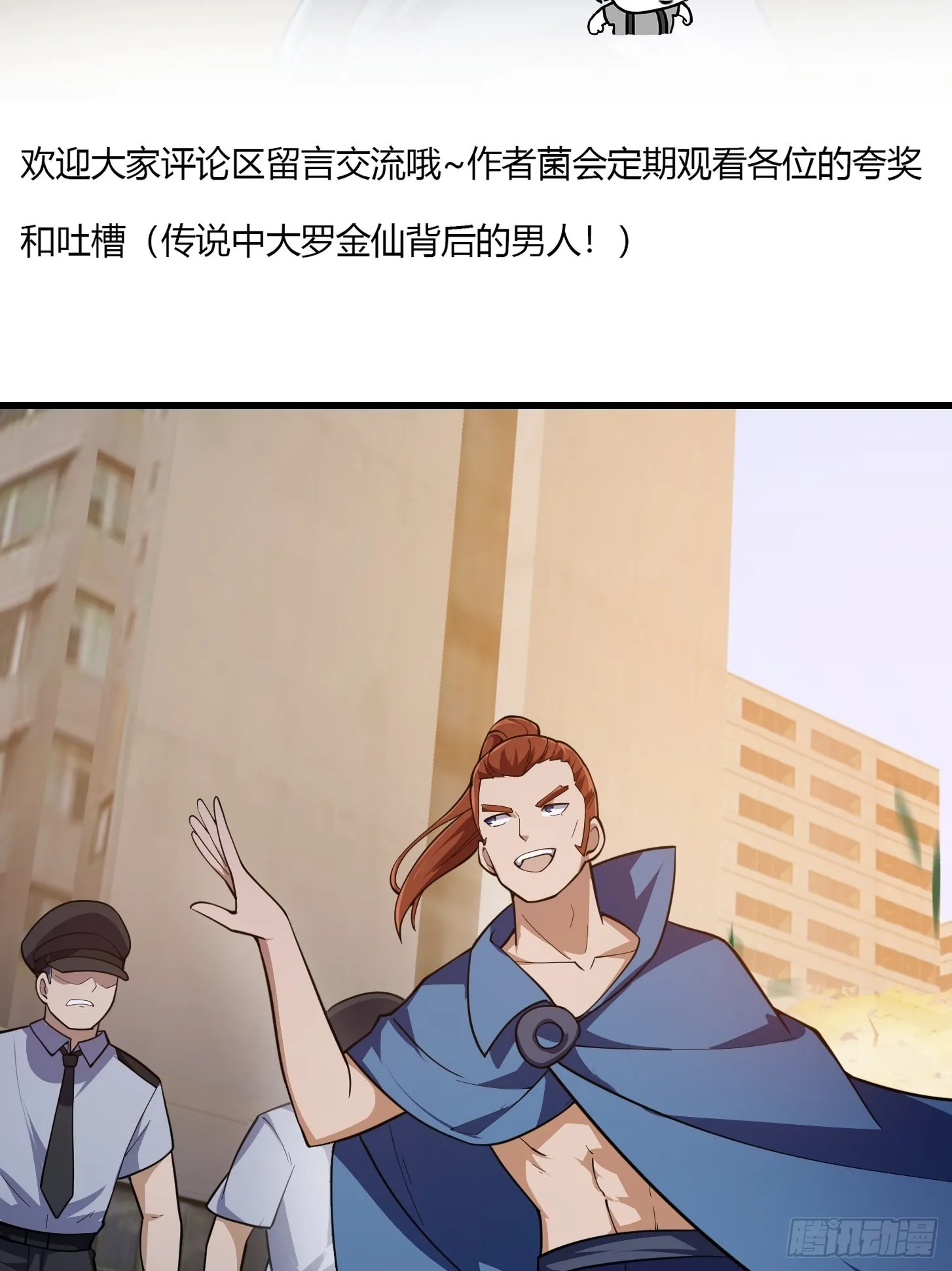 第264话 死亡如风 第39页