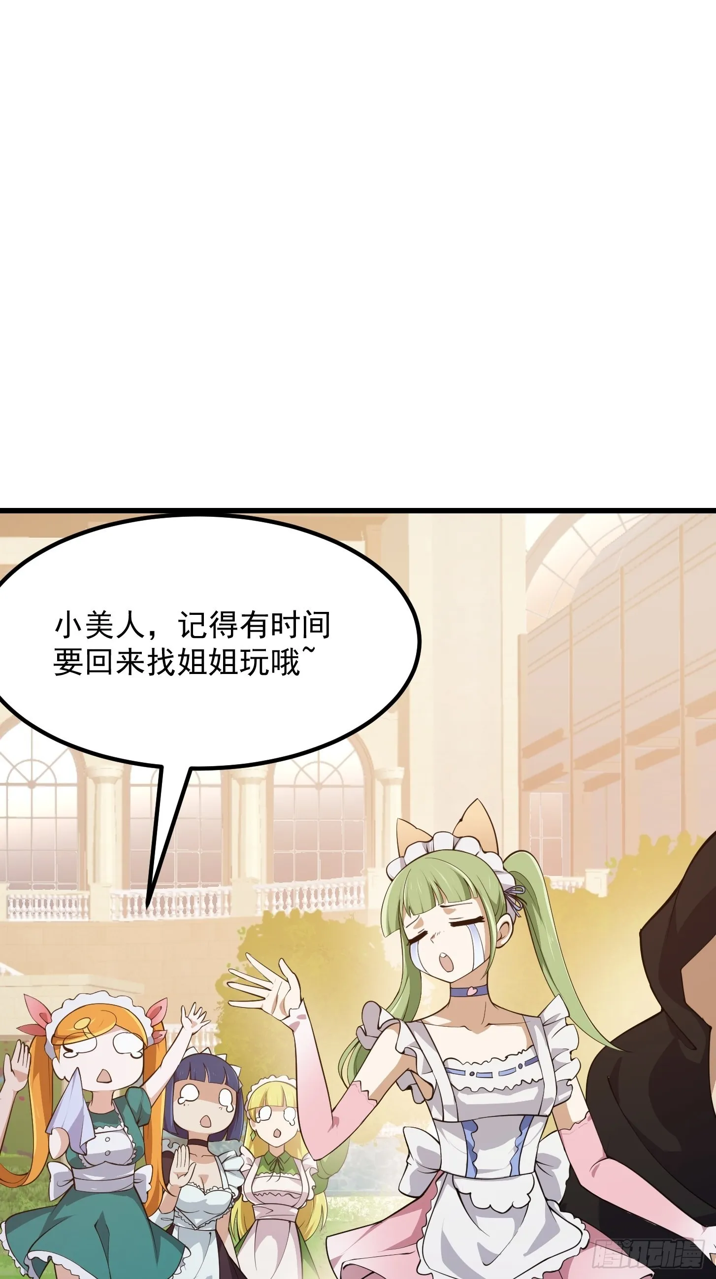 第261话 天师的选择 第3页