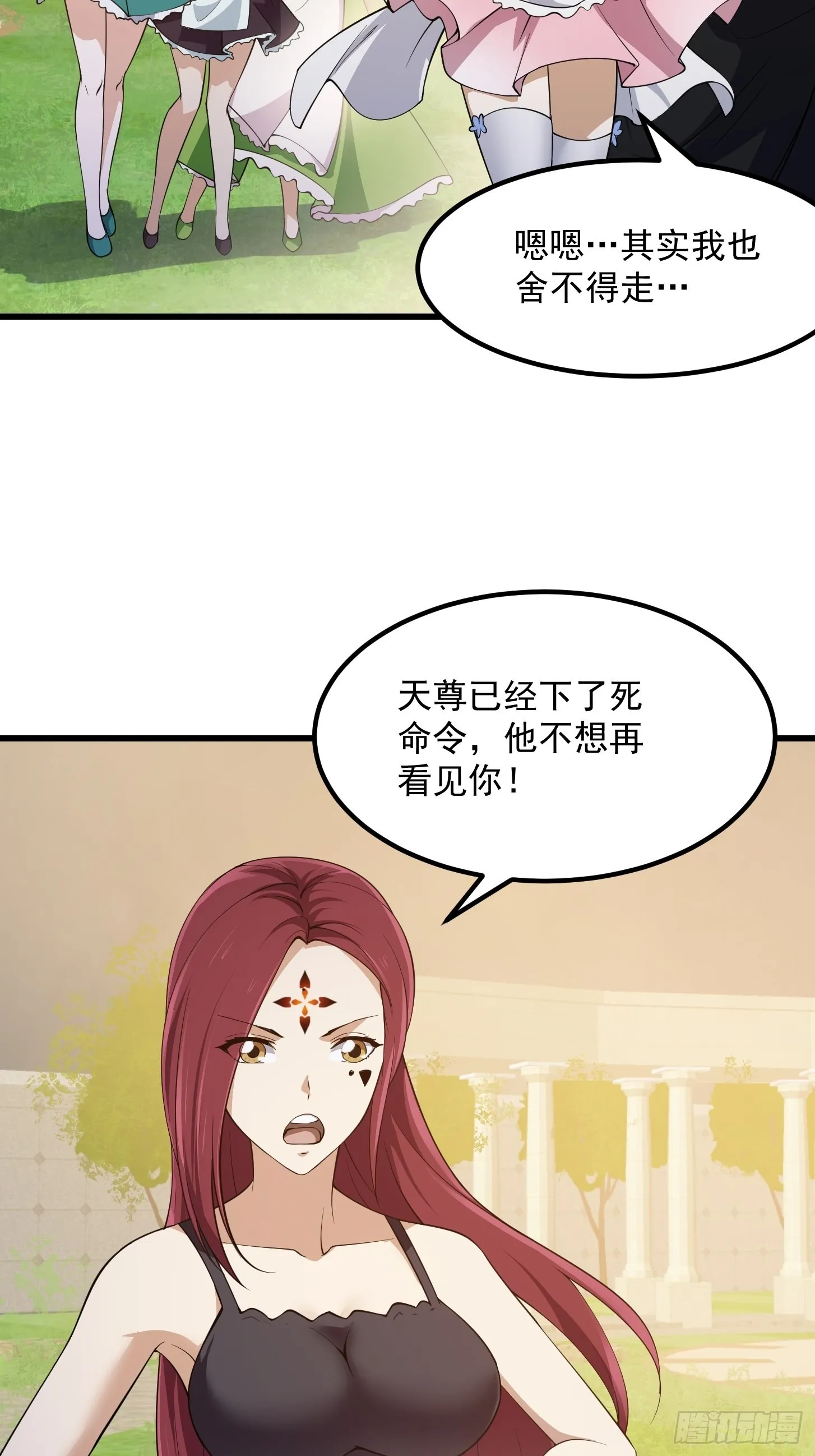 第261话 天师的选择 第4页