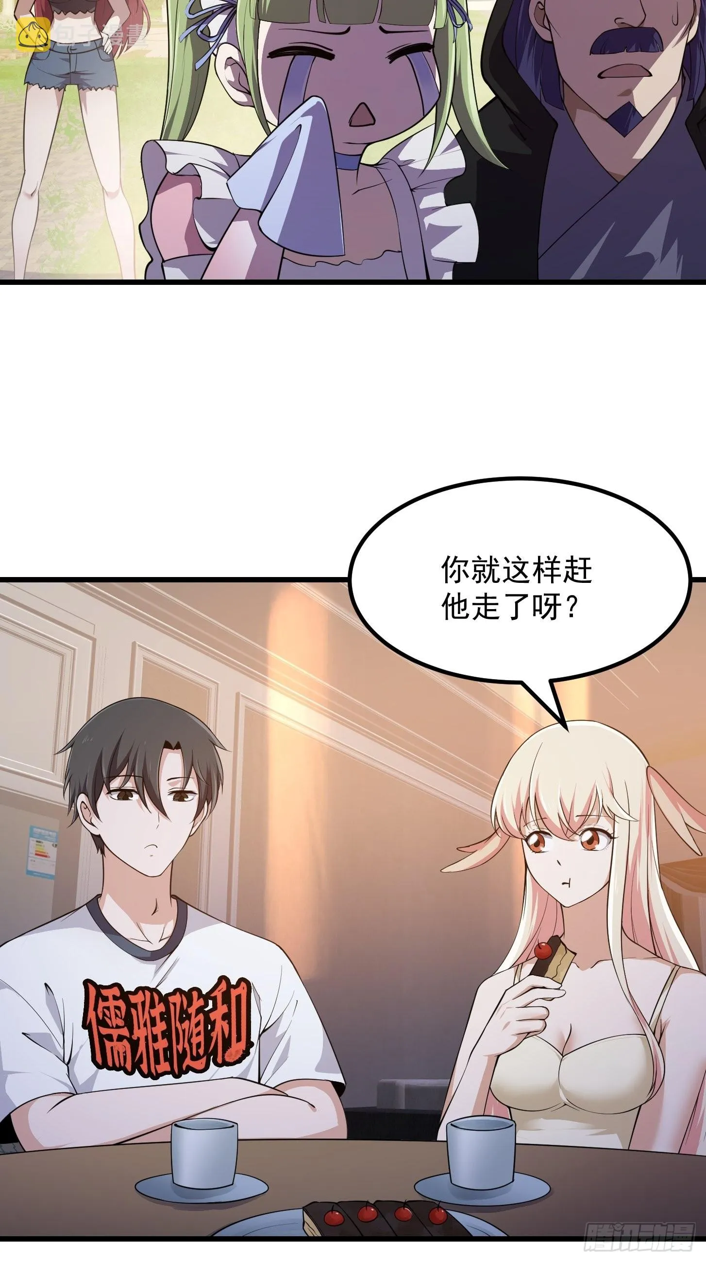 第261话 天师的选择 第6页