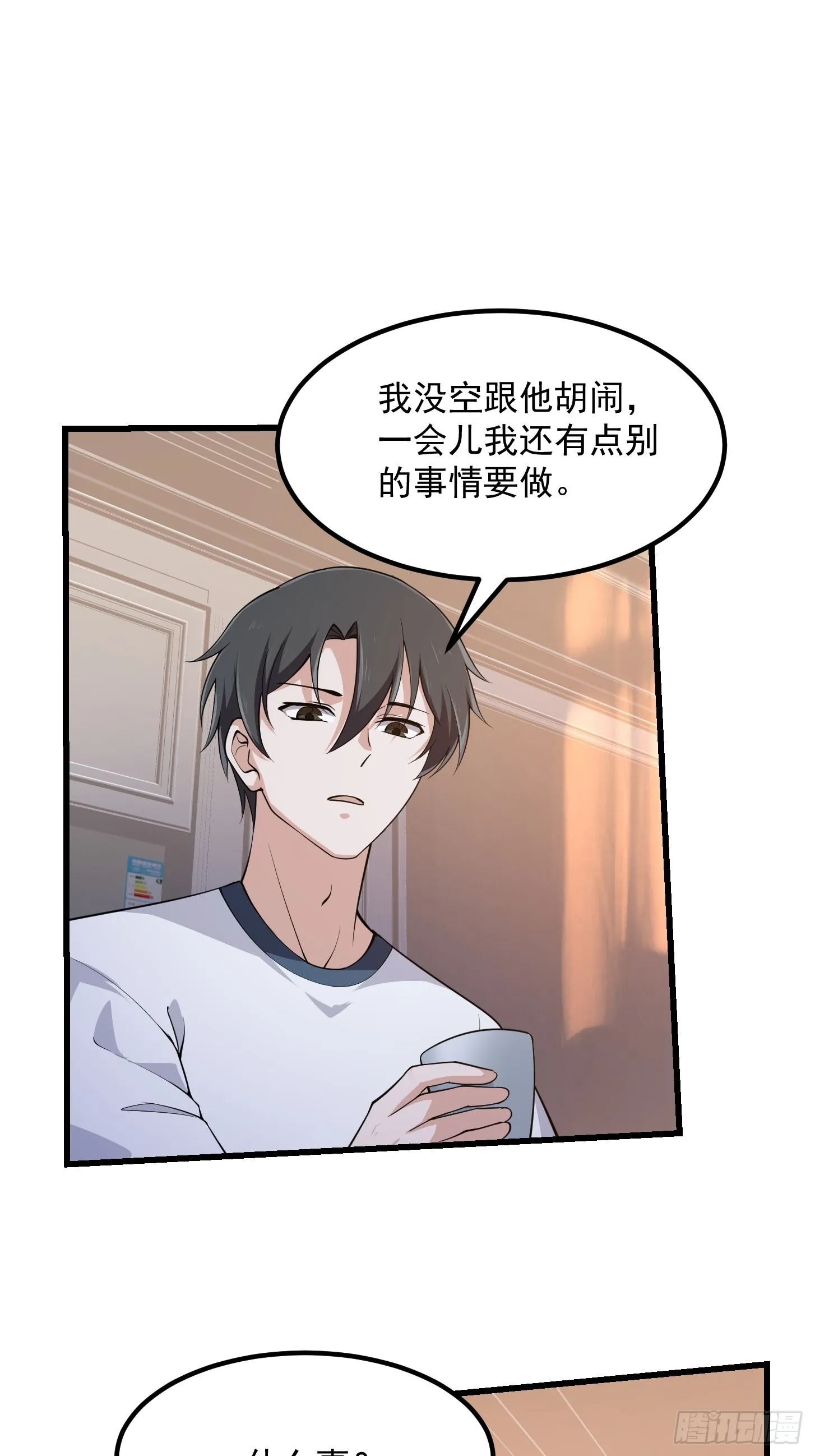 第261话 天师的选择 第7页