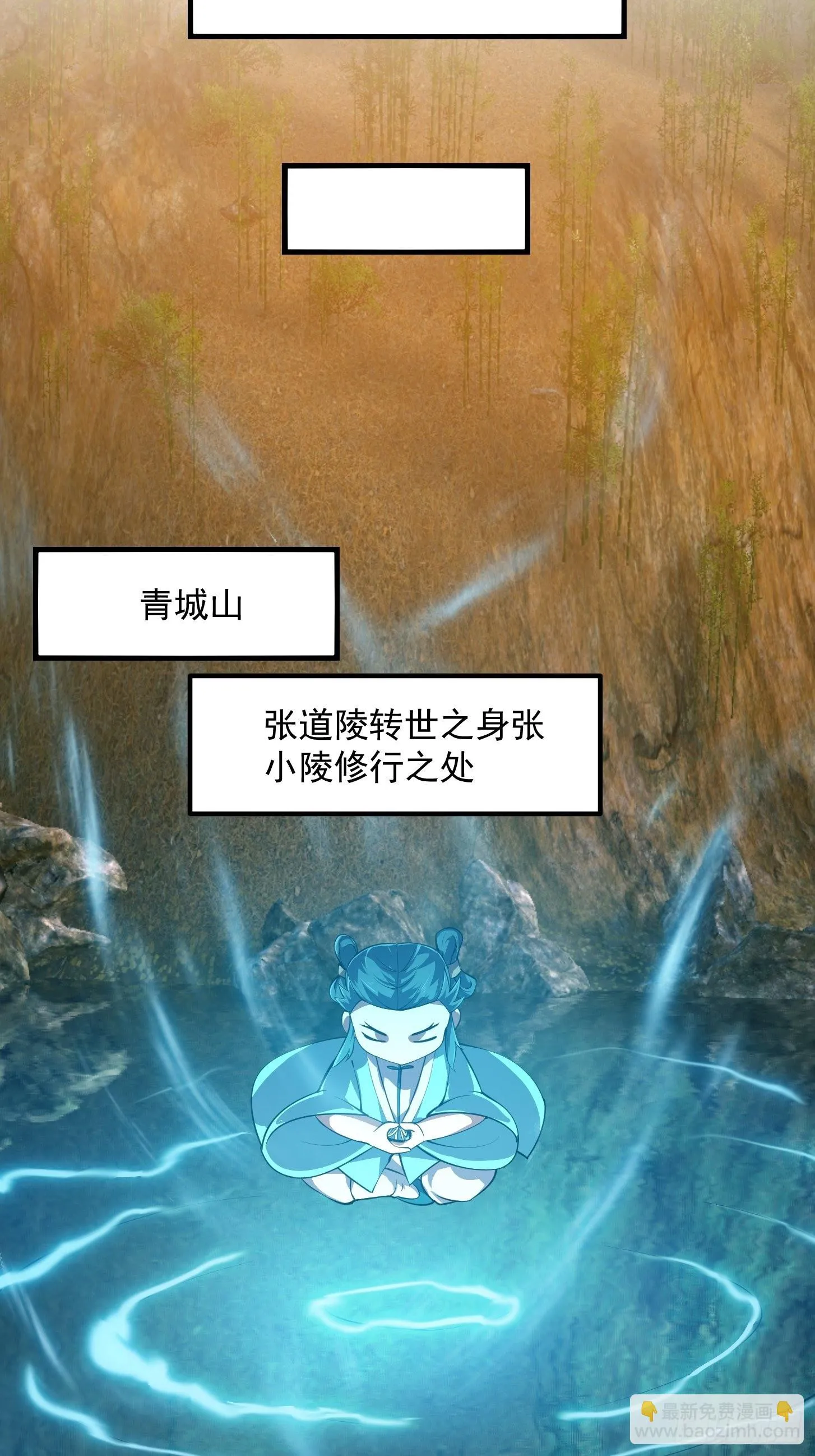 第261话 天师的选择 第10页