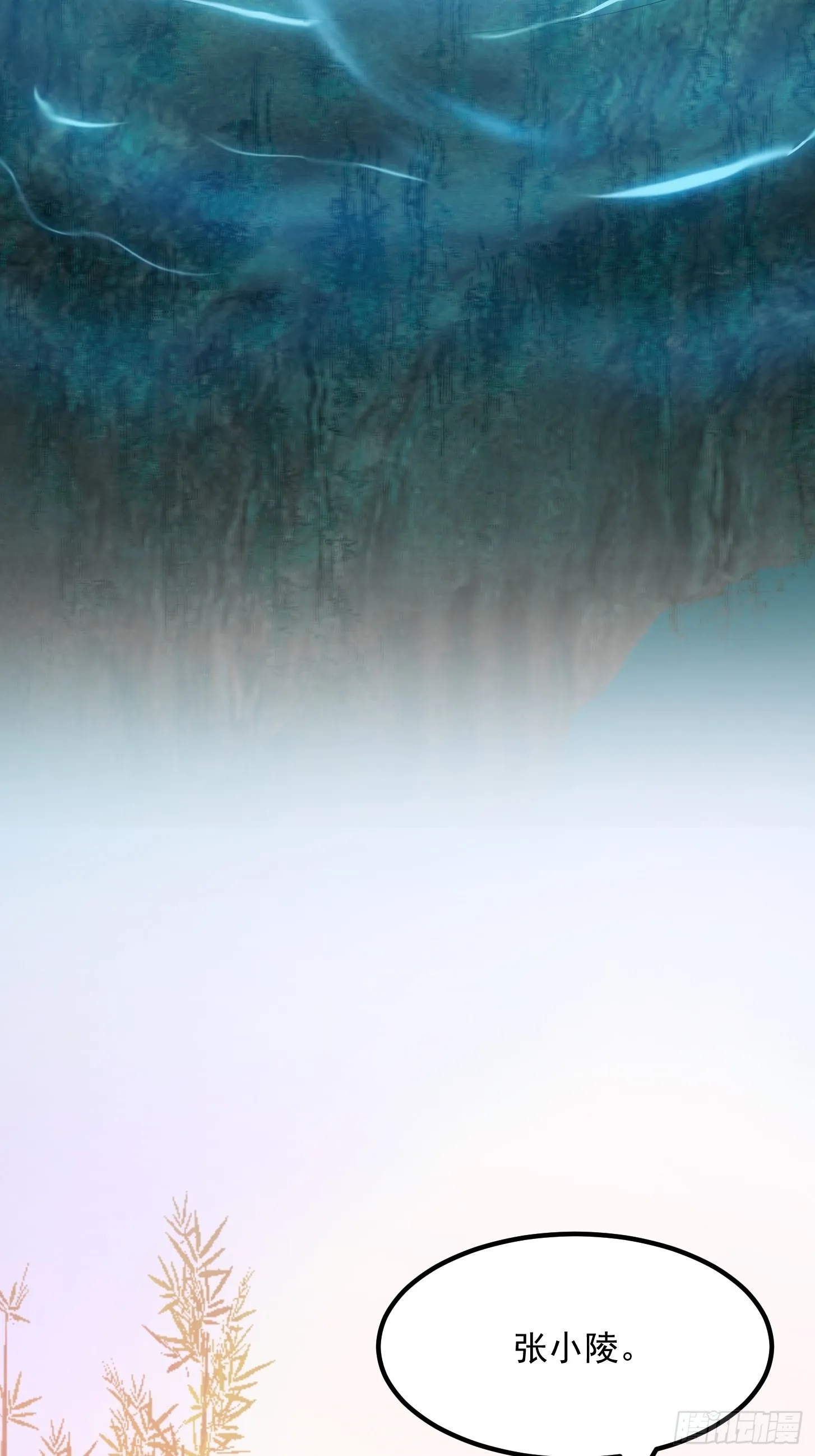 第261话 天师的选择 第11页