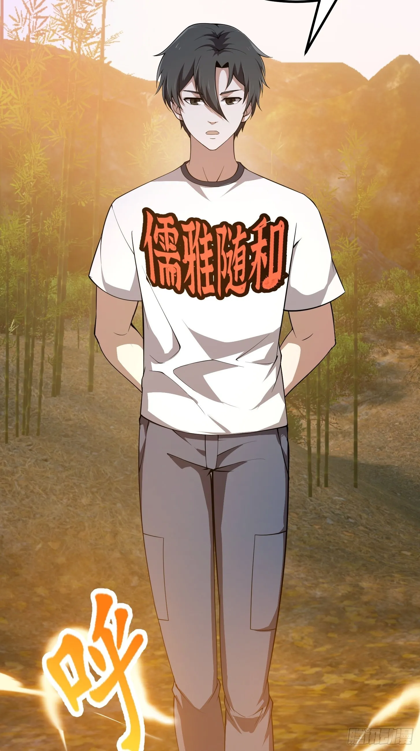 第261话 天师的选择 第12页
