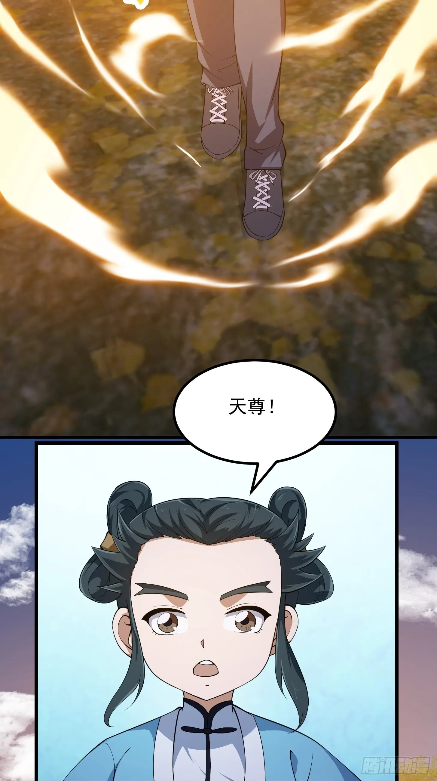 第261话 天师的选择 第13页