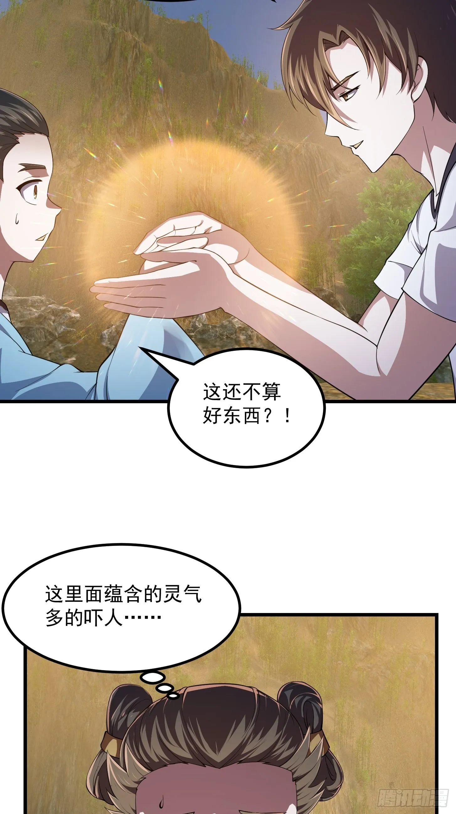 第261话 天师的选择 第20页