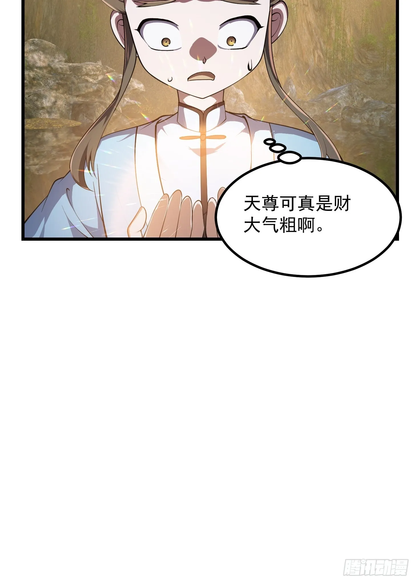 第261话 天师的选择 第21页