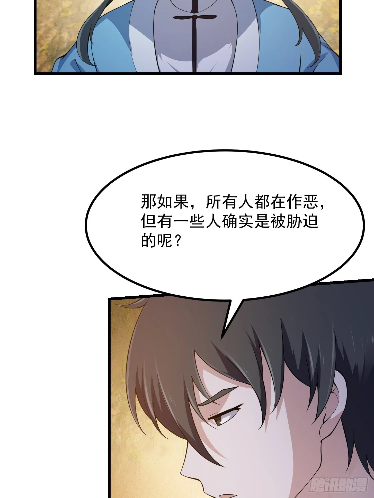 第261话 天师的选择 第24页