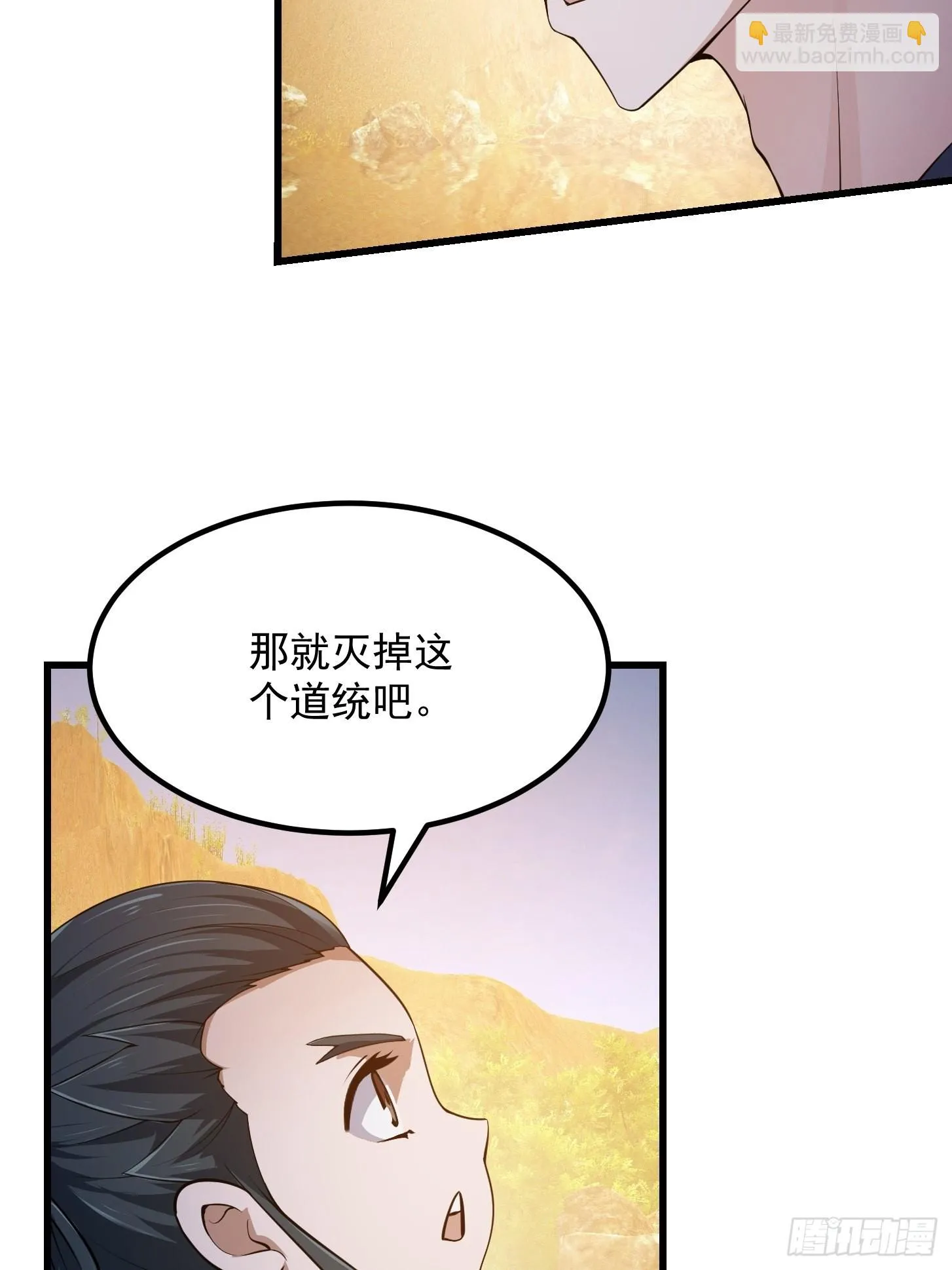 第261话 天师的选择 第25页