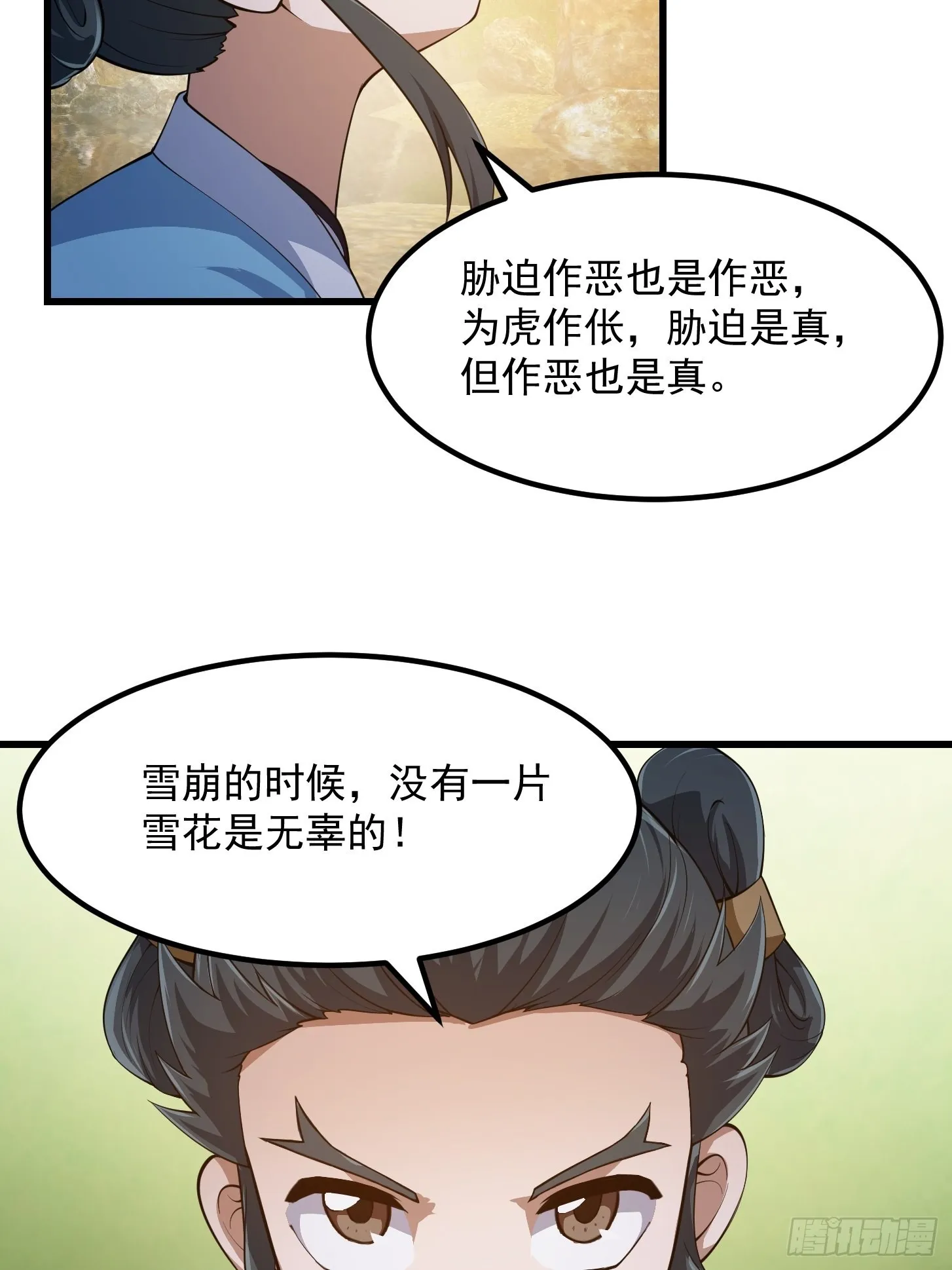 第261话 天师的选择 第26页