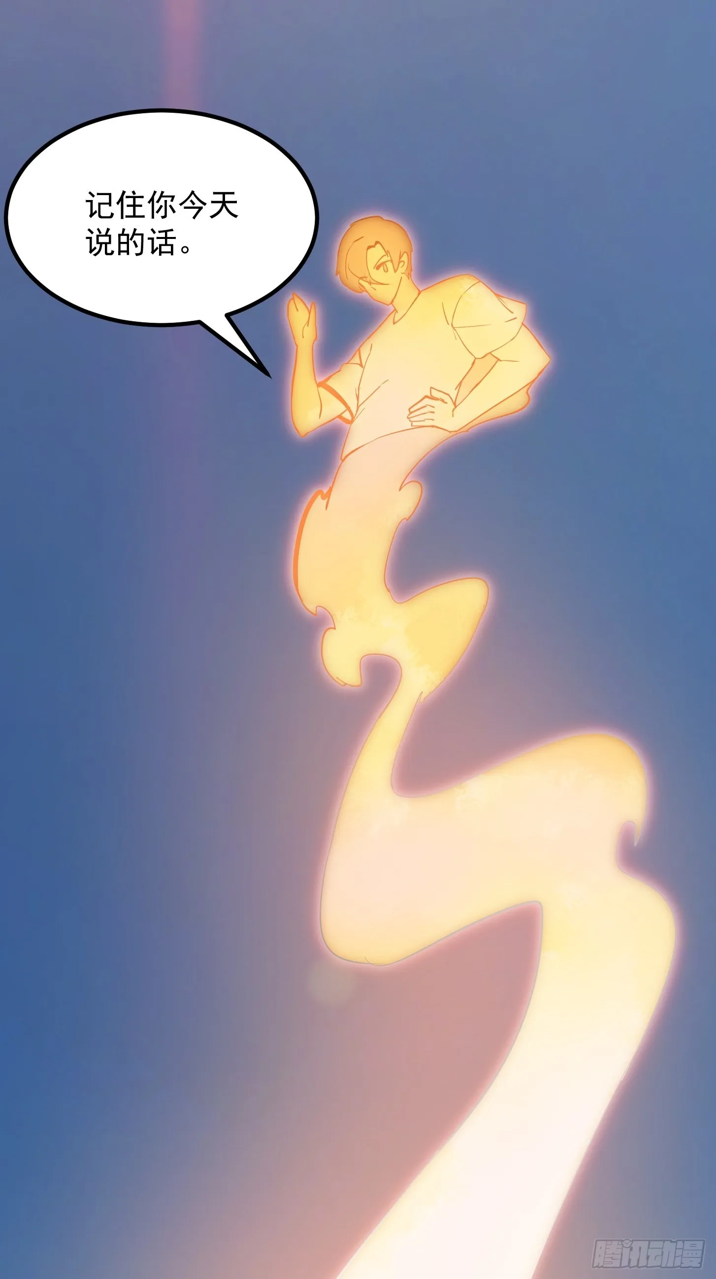 第261话 天师的选择 第29页
