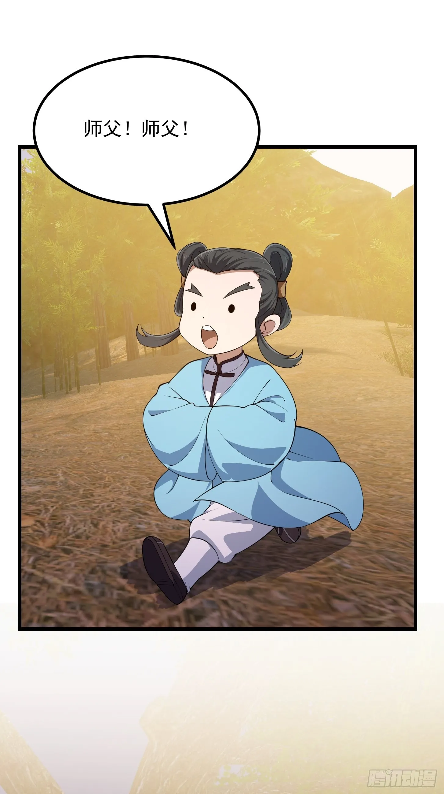第261话 天师的选择 第31页